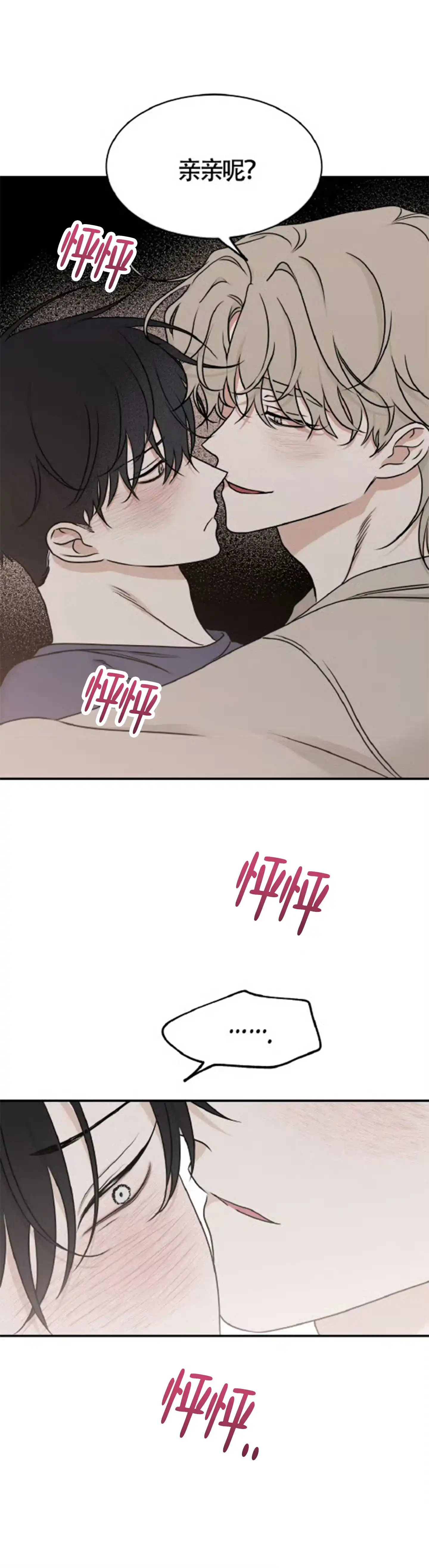 《水边之夜》第160话 第27页