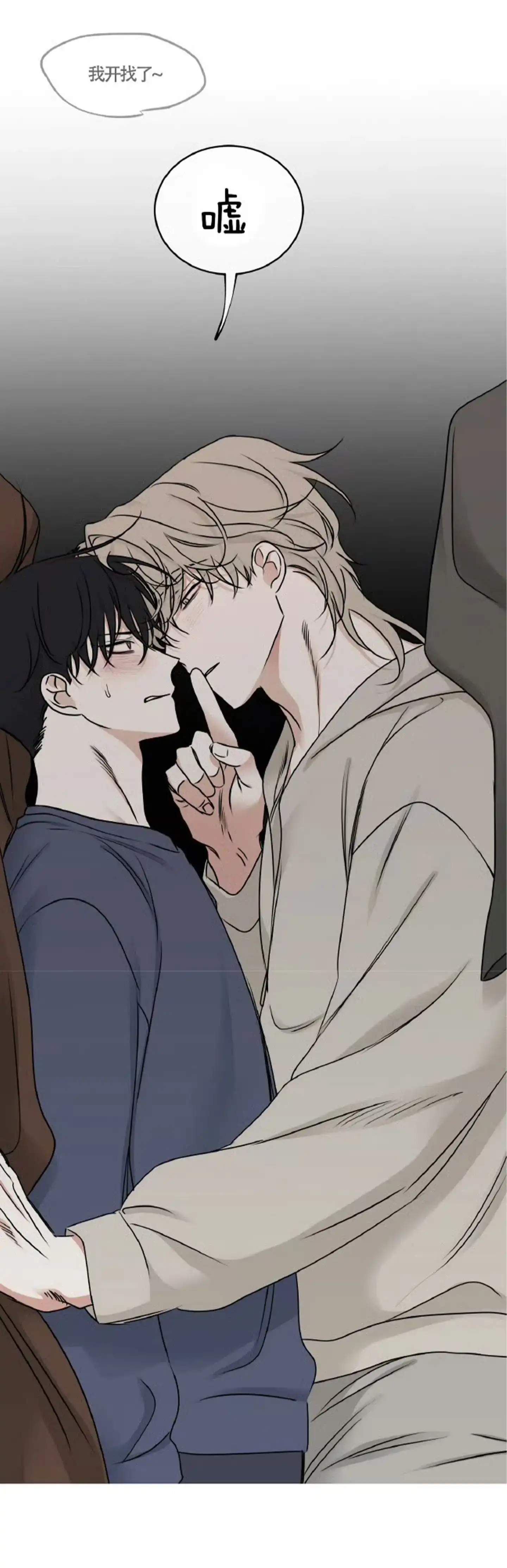 《水边之夜》第160话 第12页