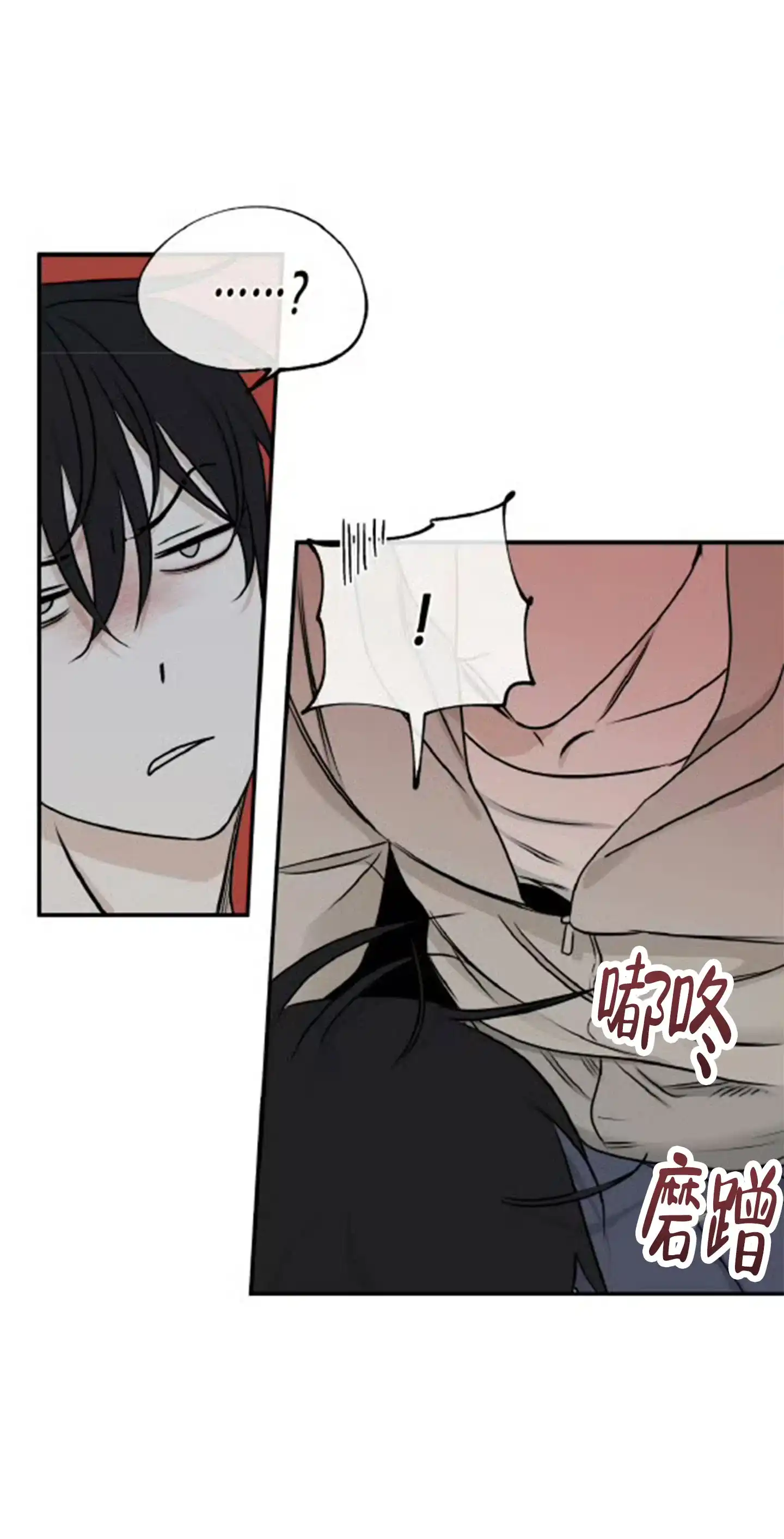 《水边之夜》第160话 第17页