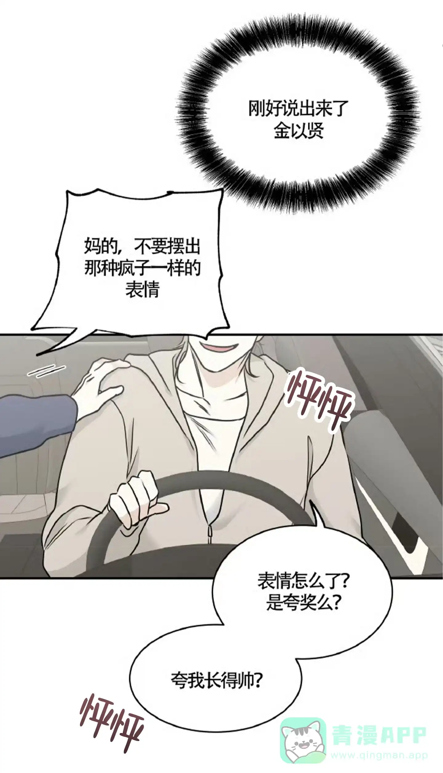 《水边之夜》第160话 第1页