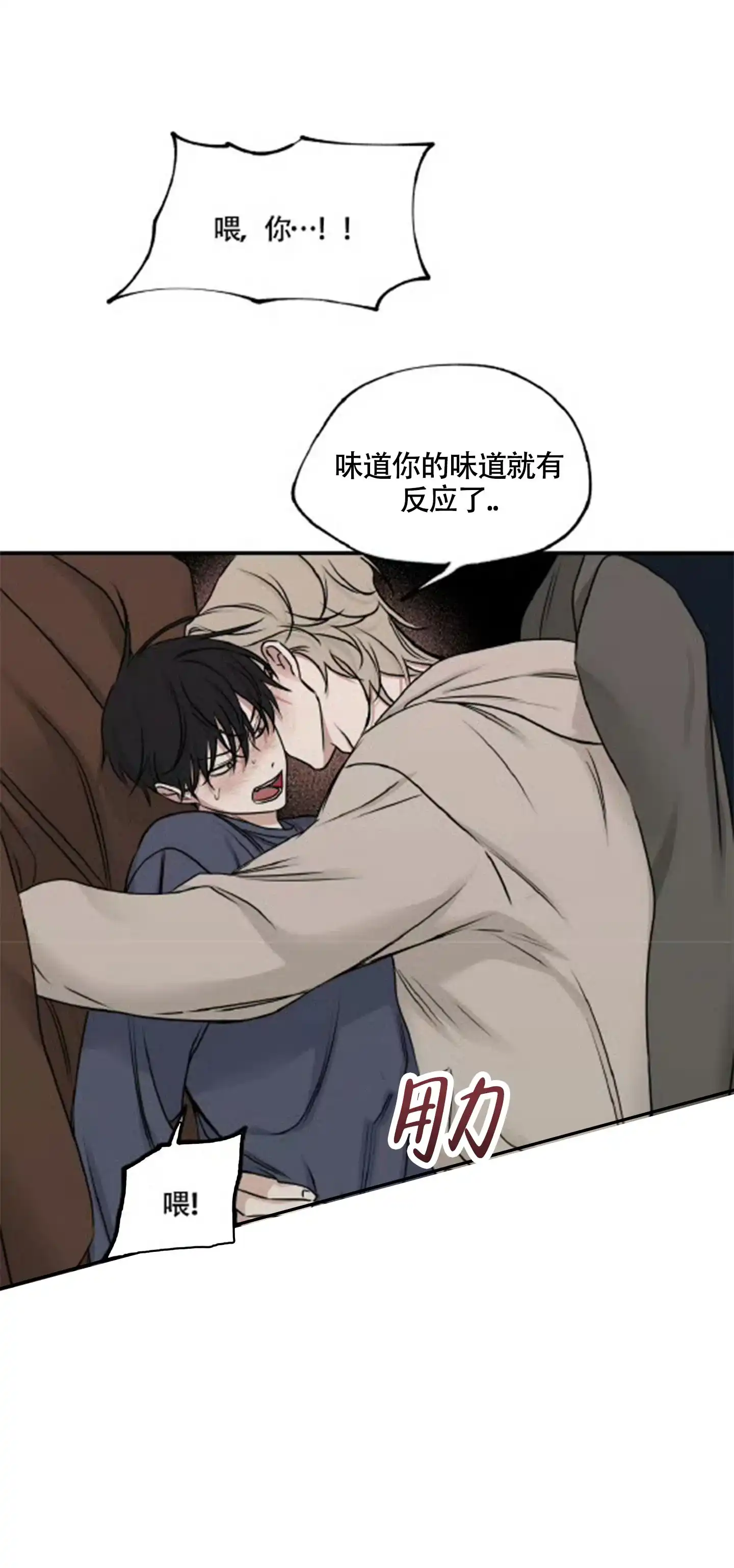 《水边之夜》第160话 第18页