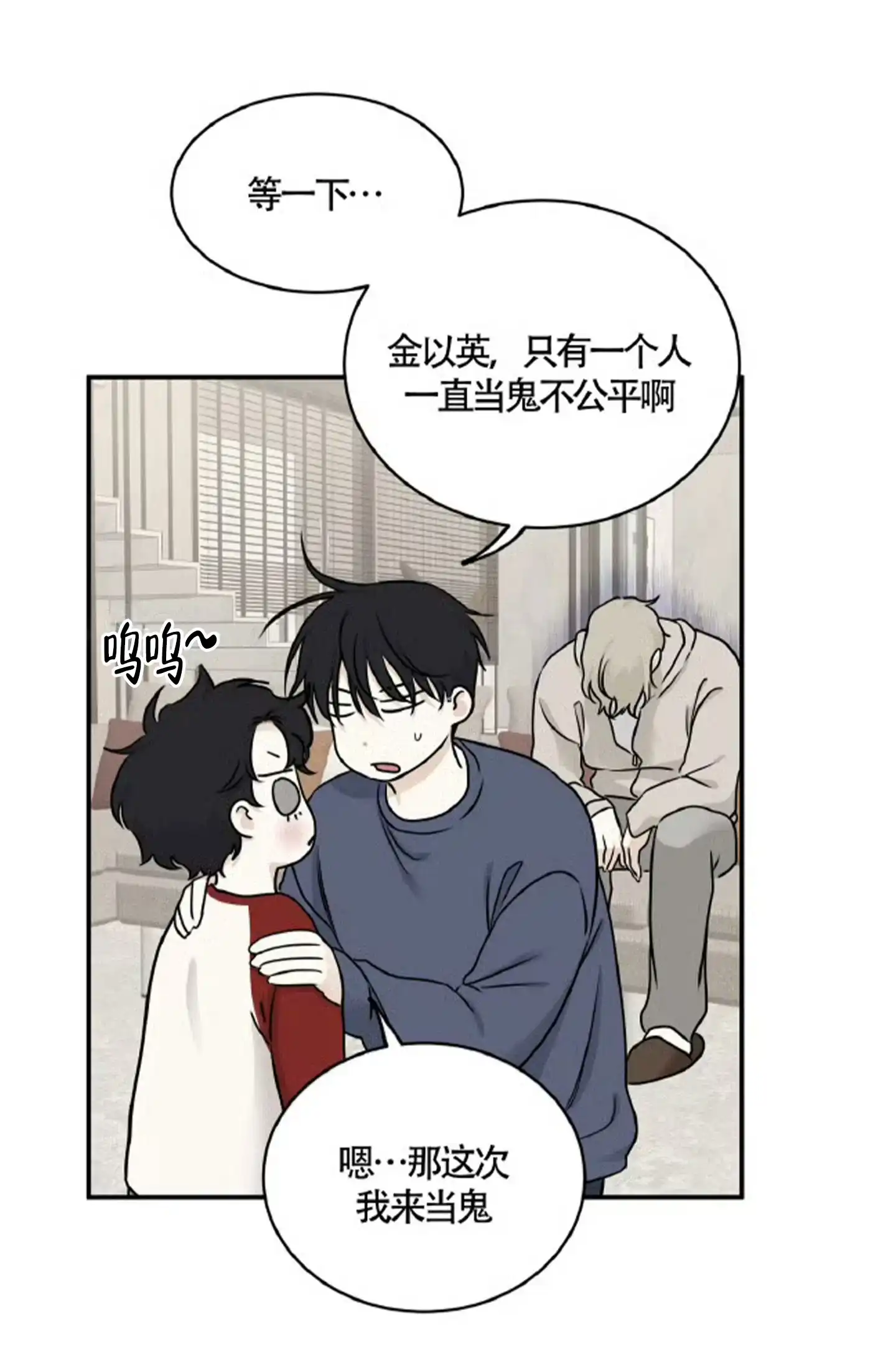 《水边之夜》第160话 第9页