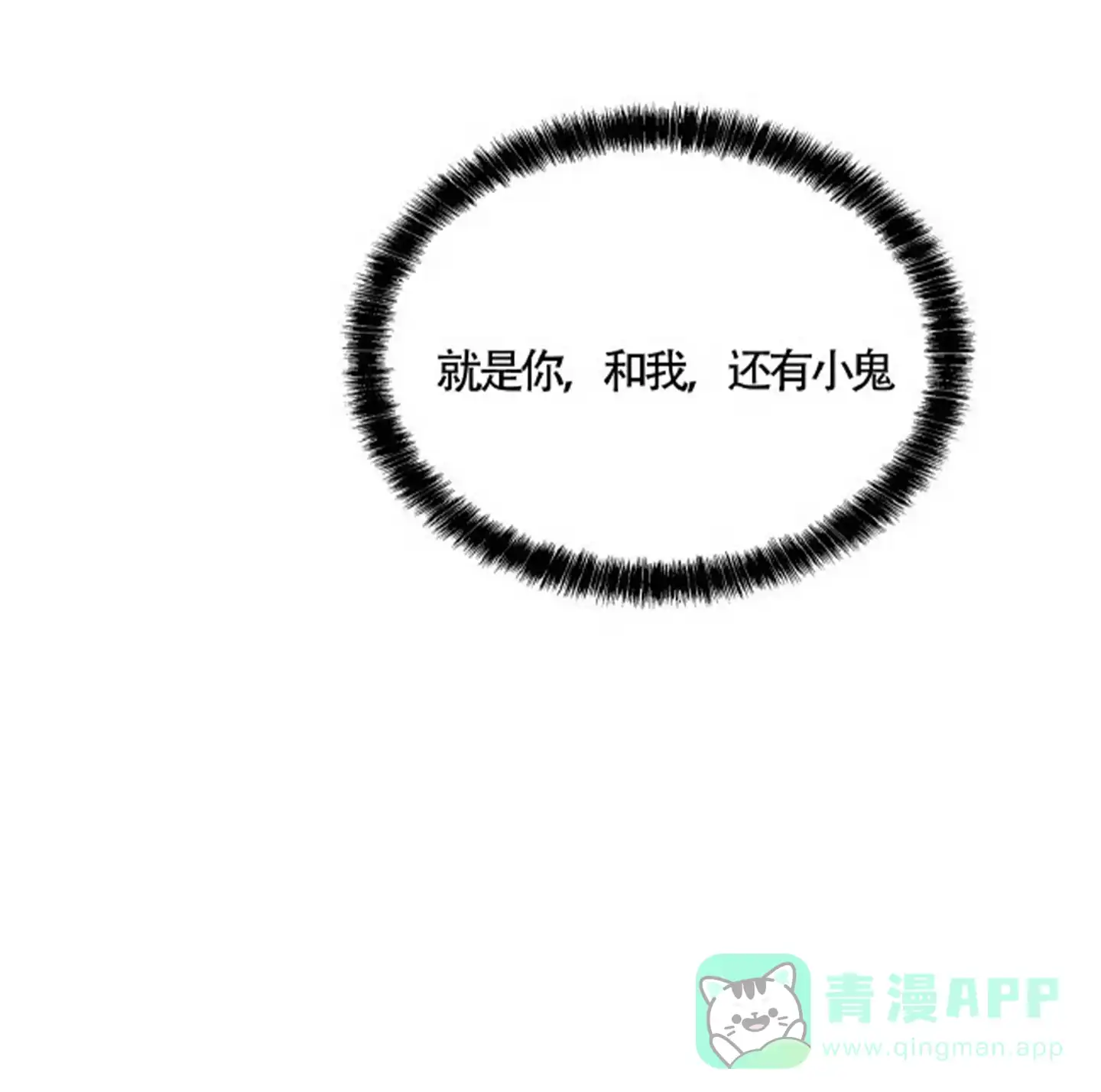 《水边之夜》第160话 第6页