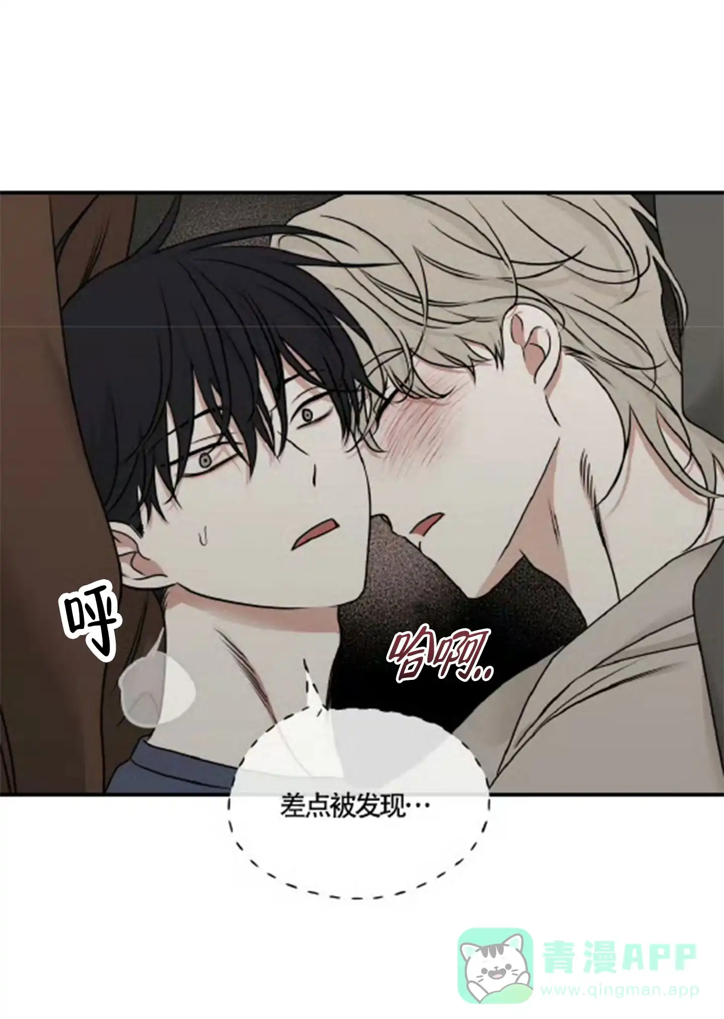 《水边之夜》第160话 第16页