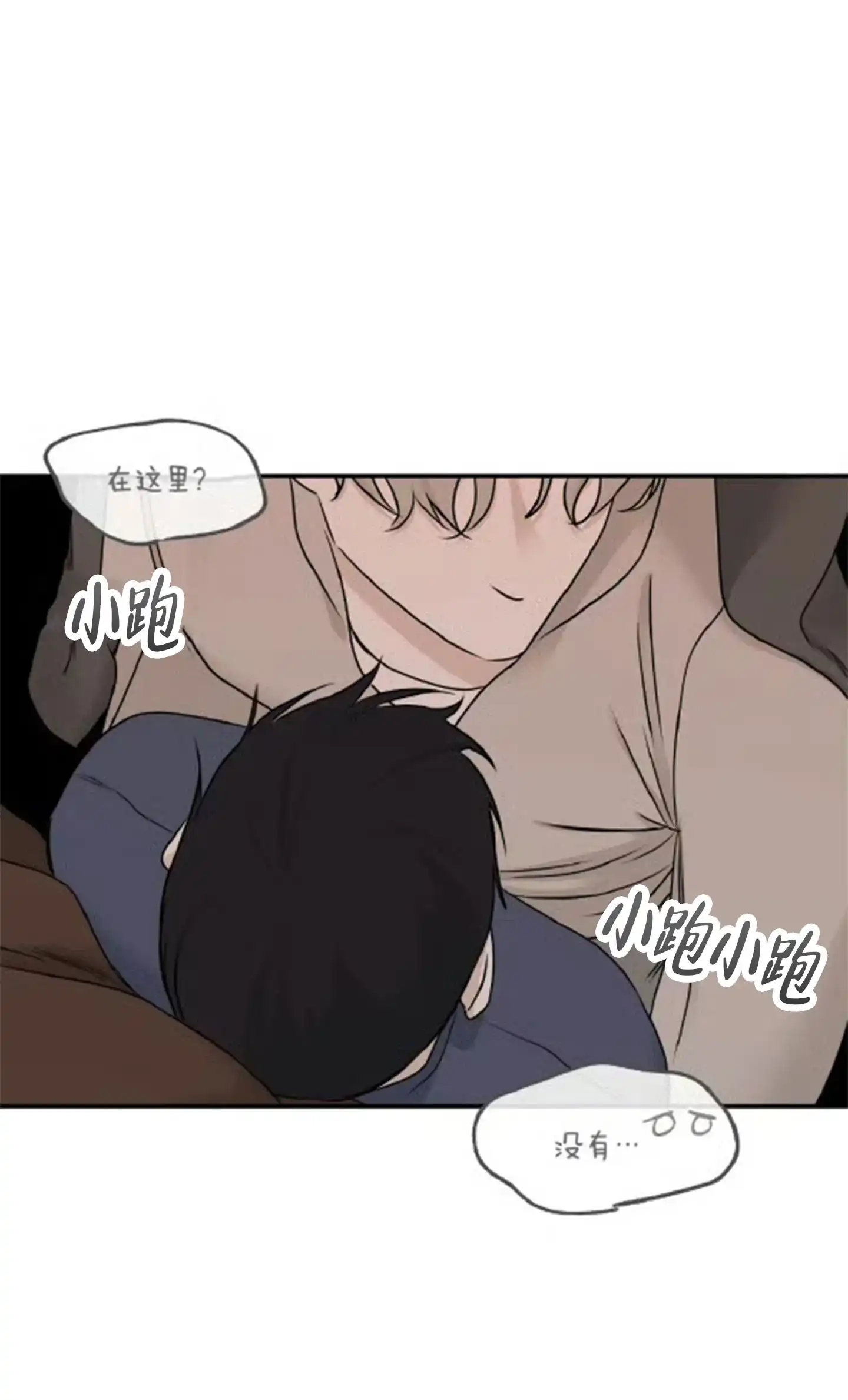 《水边之夜》第160话 第23页