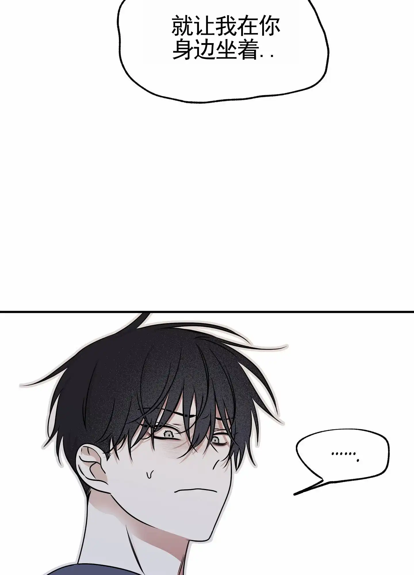《水边之夜》第161话 第34页
