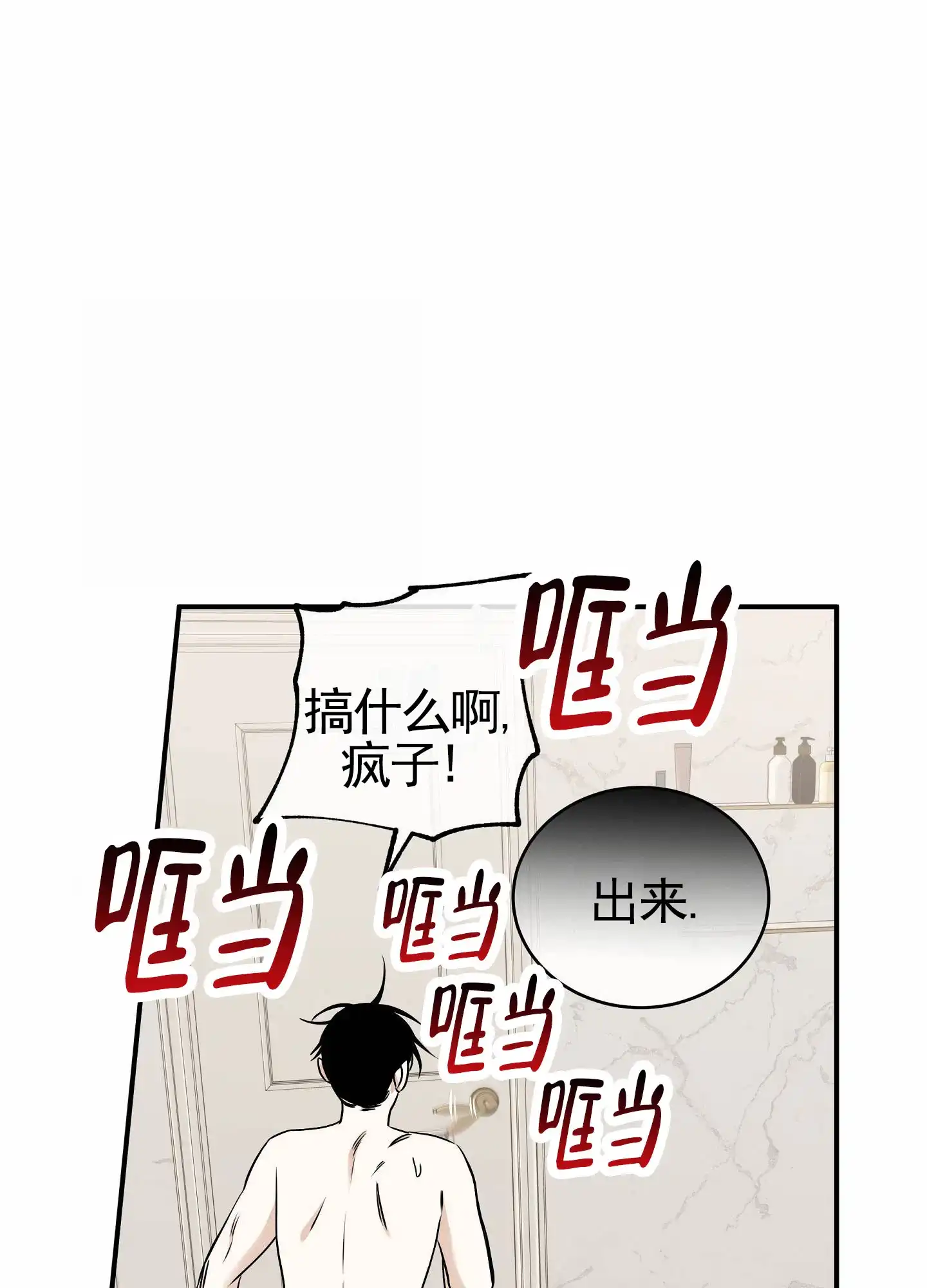 《水边之夜》第161话 第24页