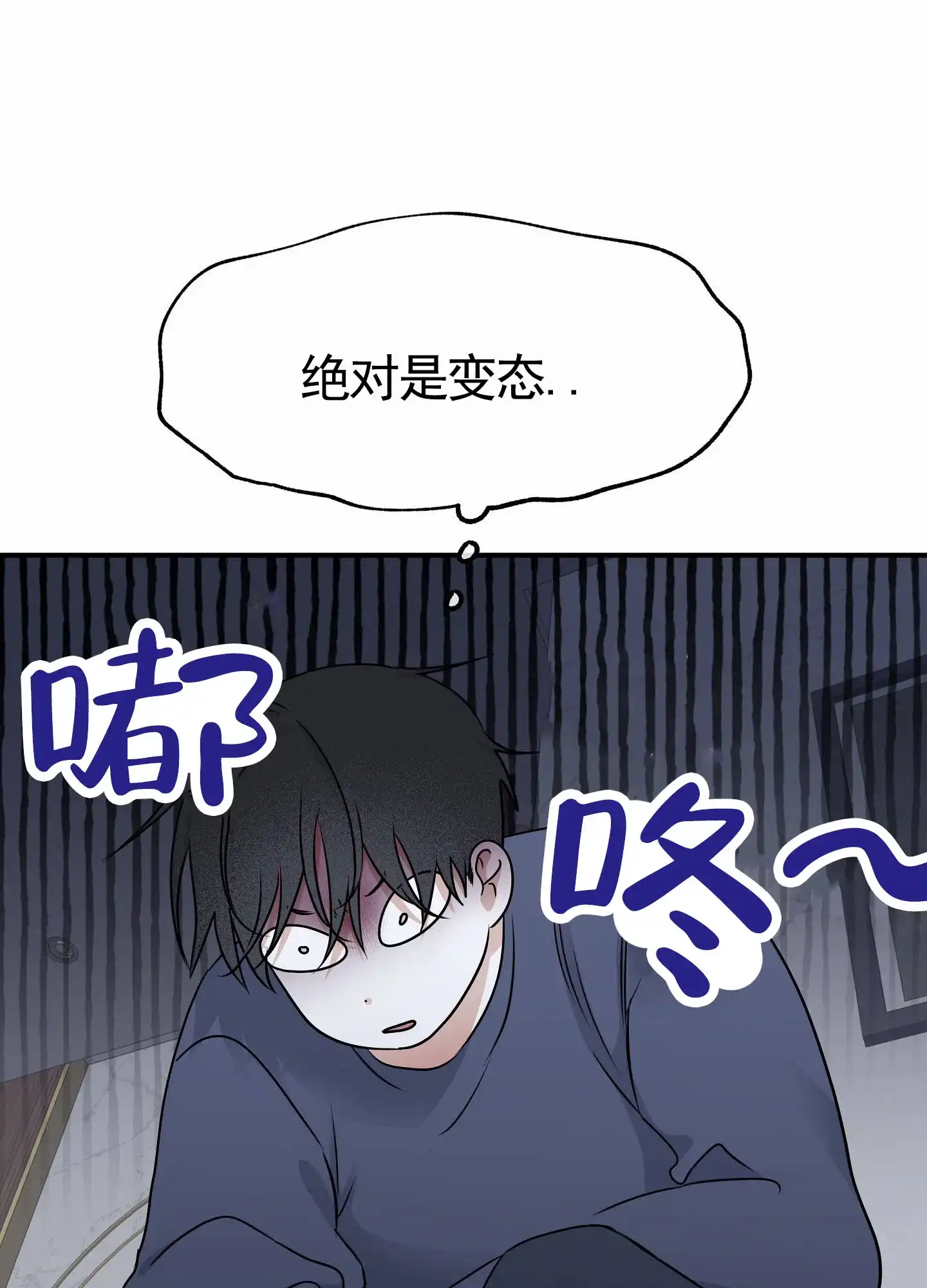 《水边之夜》第161话 第9页
