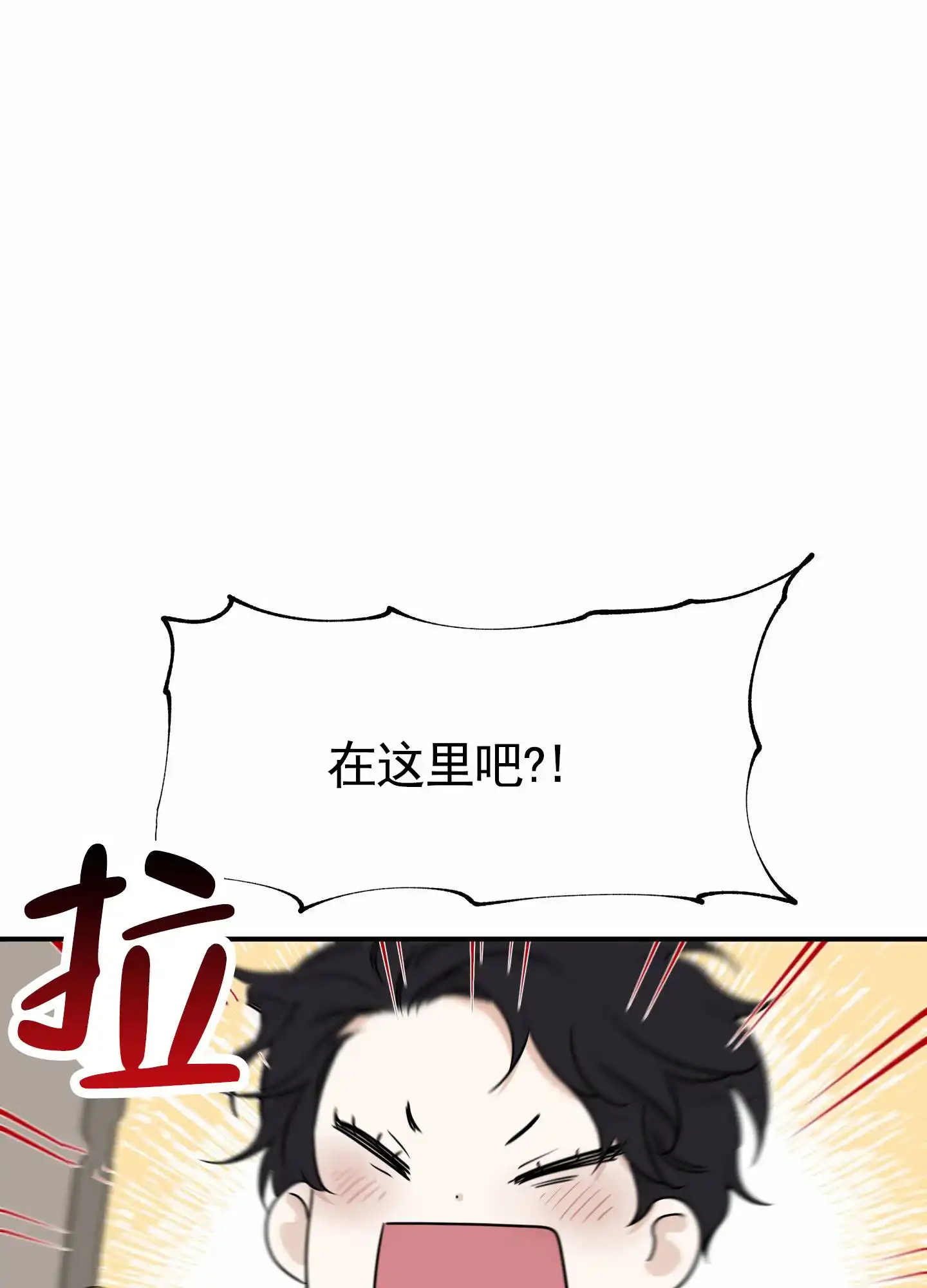 《水边之夜》第161话 第5页