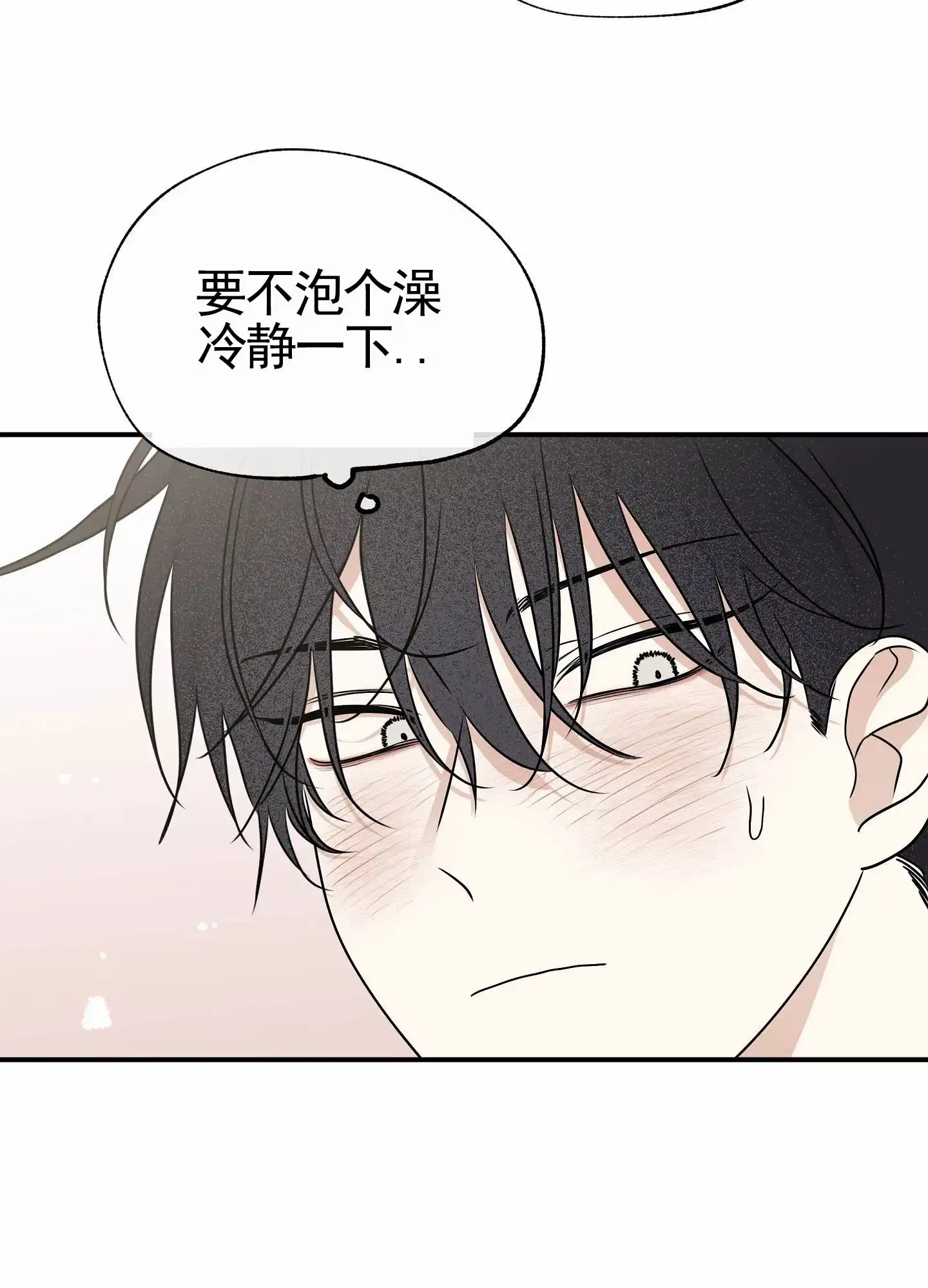 《水边之夜》第161话 第18页