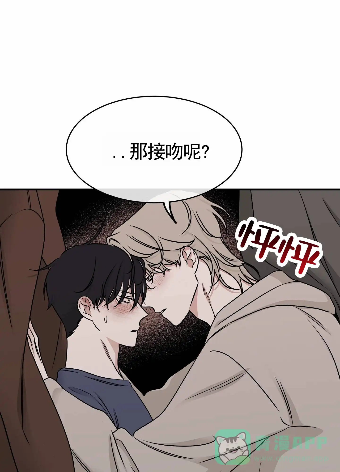 《水边之夜》第161话 第1页