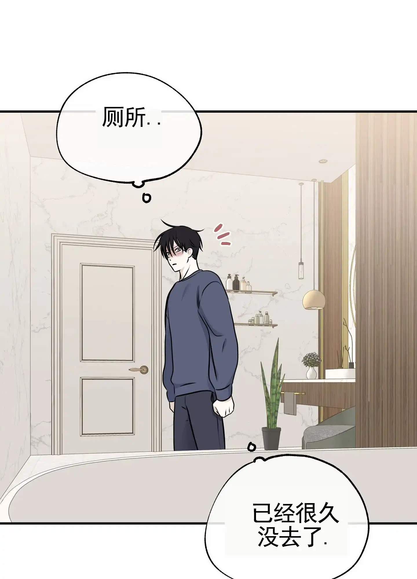 《水边之夜》第161话 第17页