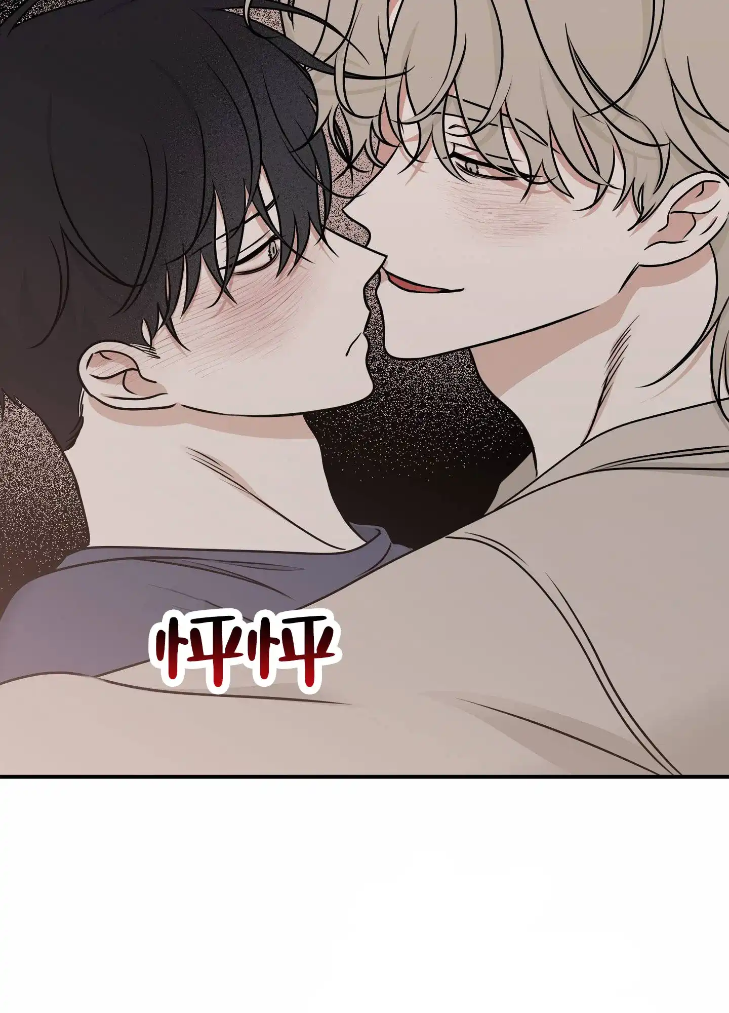 《水边之夜》第161话 第3页