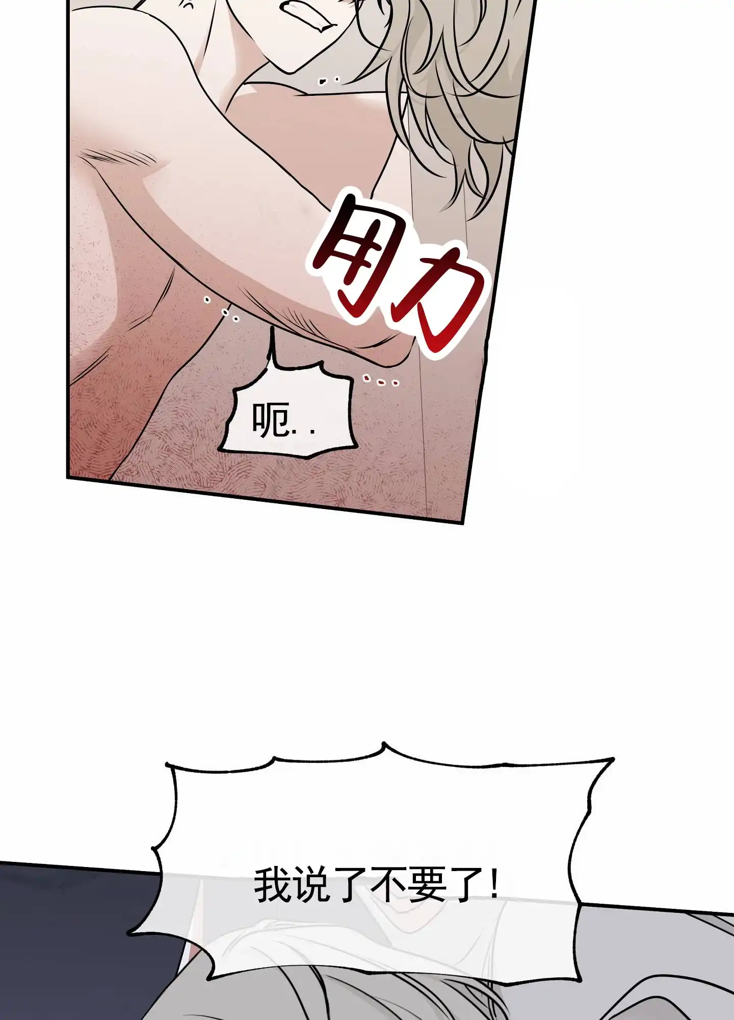《水边之夜》第161话 第30页