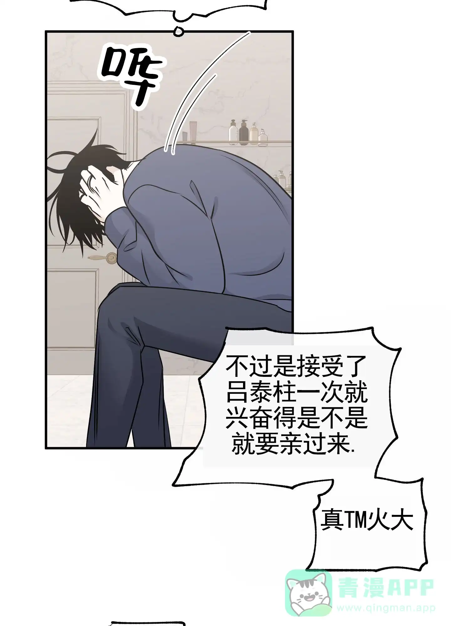 《水边之夜》第161话 第11页