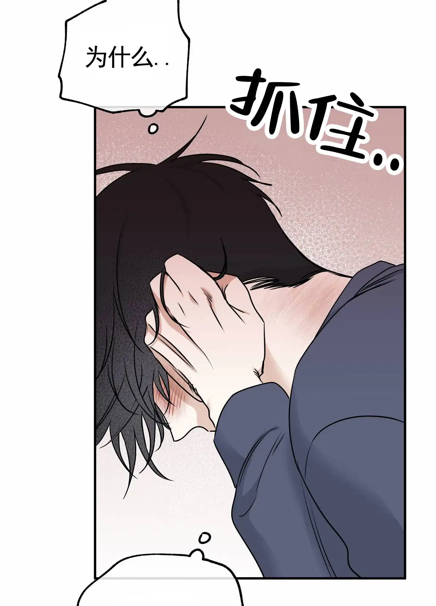 《水边之夜》第161话 第12页