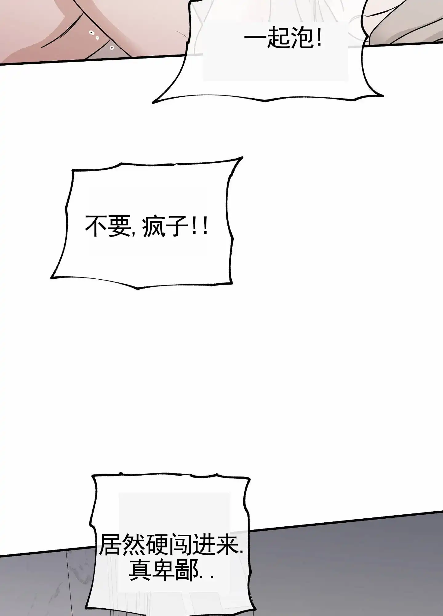 《水边之夜》第161话 第28页