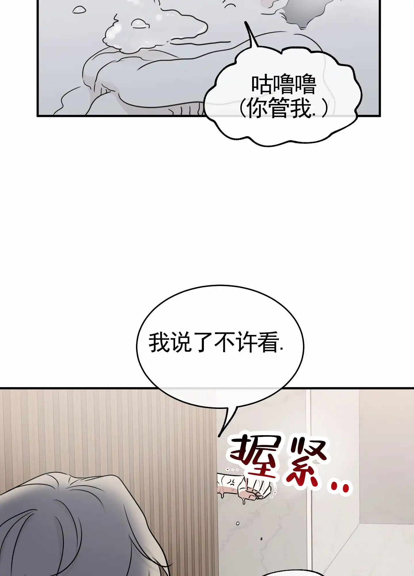 《水边之夜》第161话 第40页