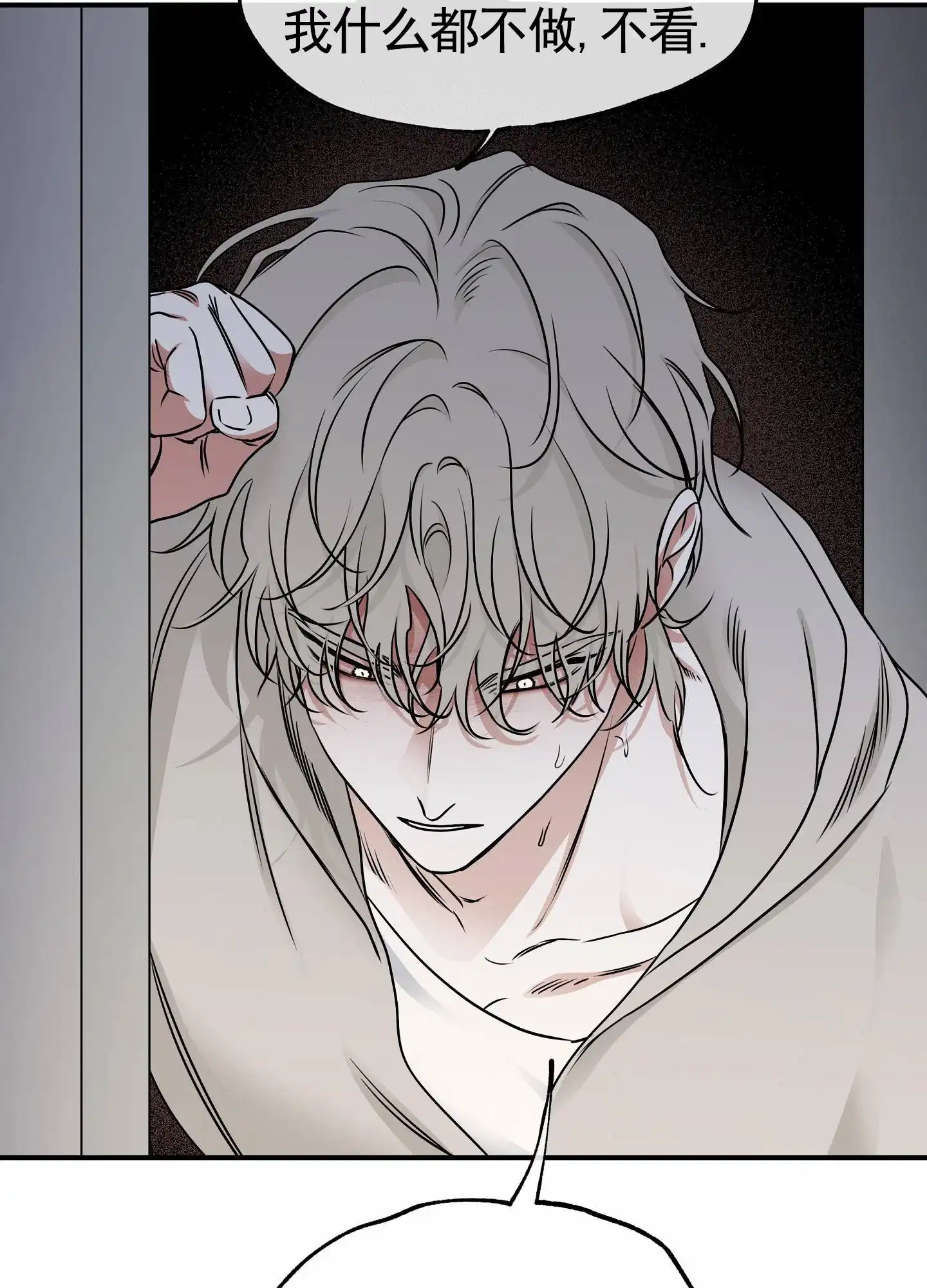 《水边之夜》第161话 第33页