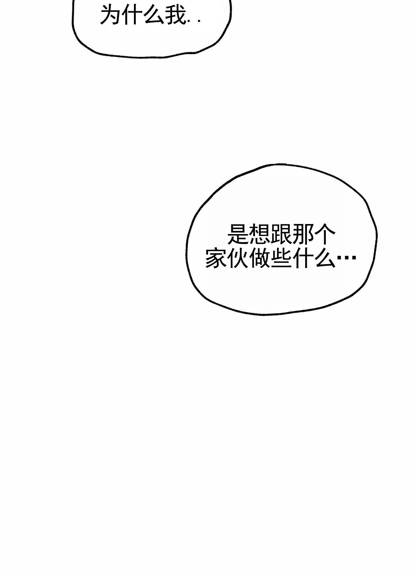 《水边之夜》第161话 第13页