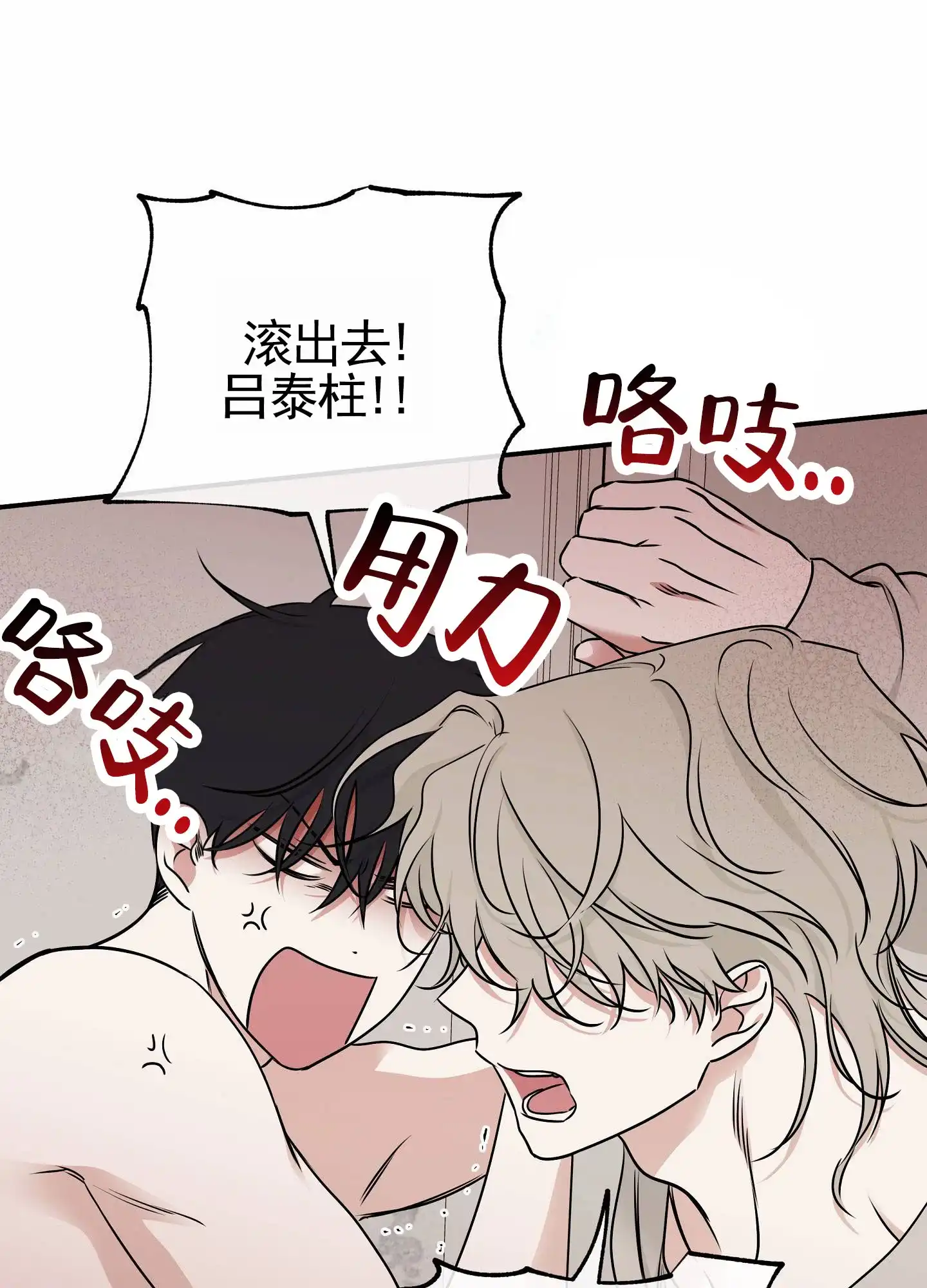 《水边之夜》第161话 第27页