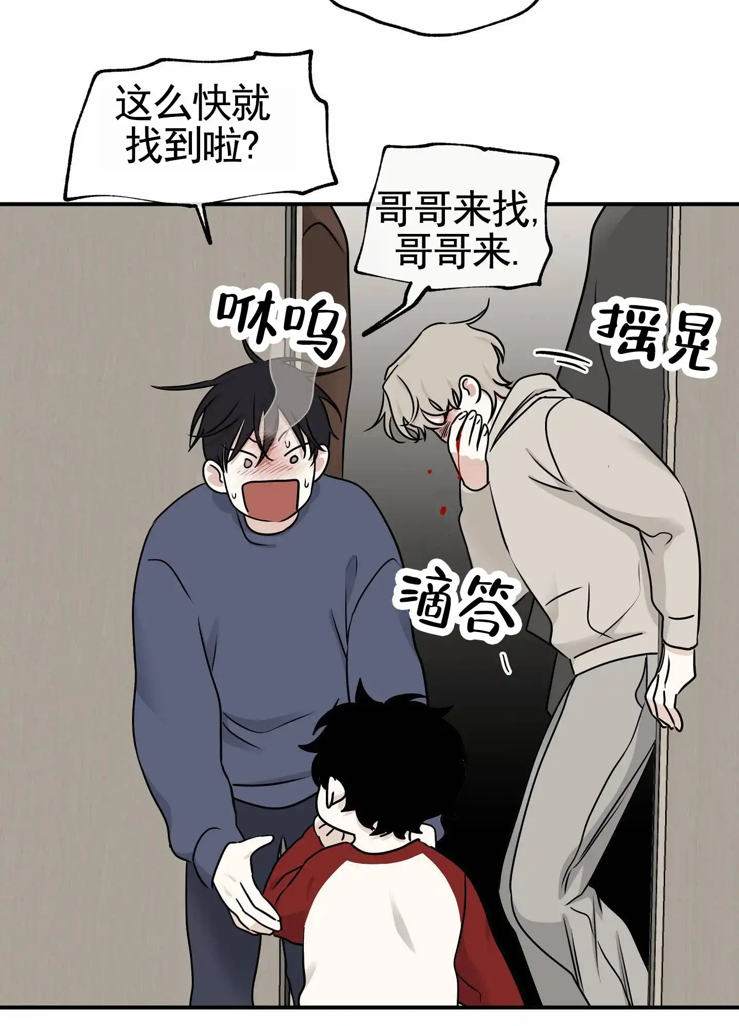 《水边之夜》第161话 第7页