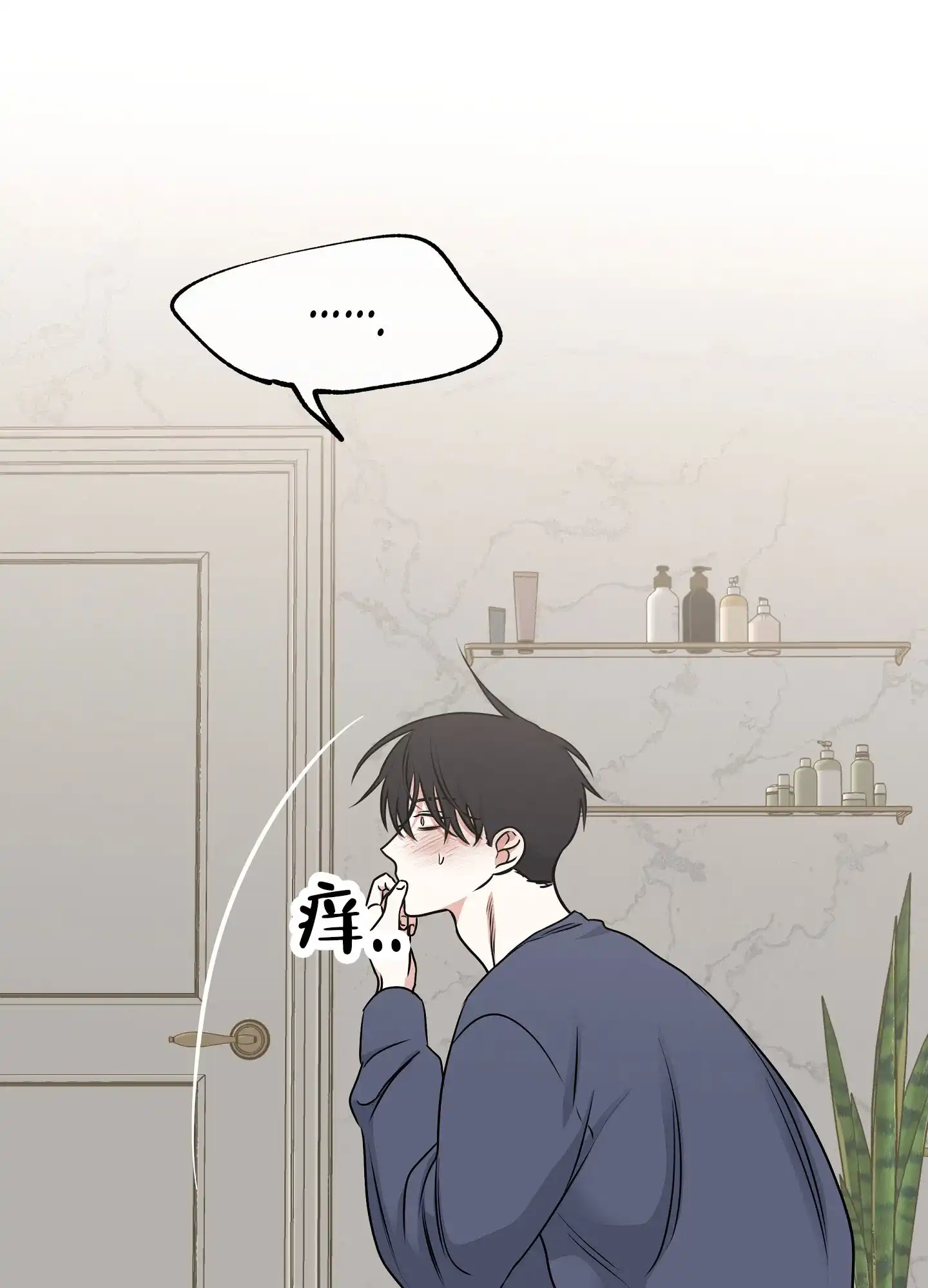 《水边之夜》第161话 第14页