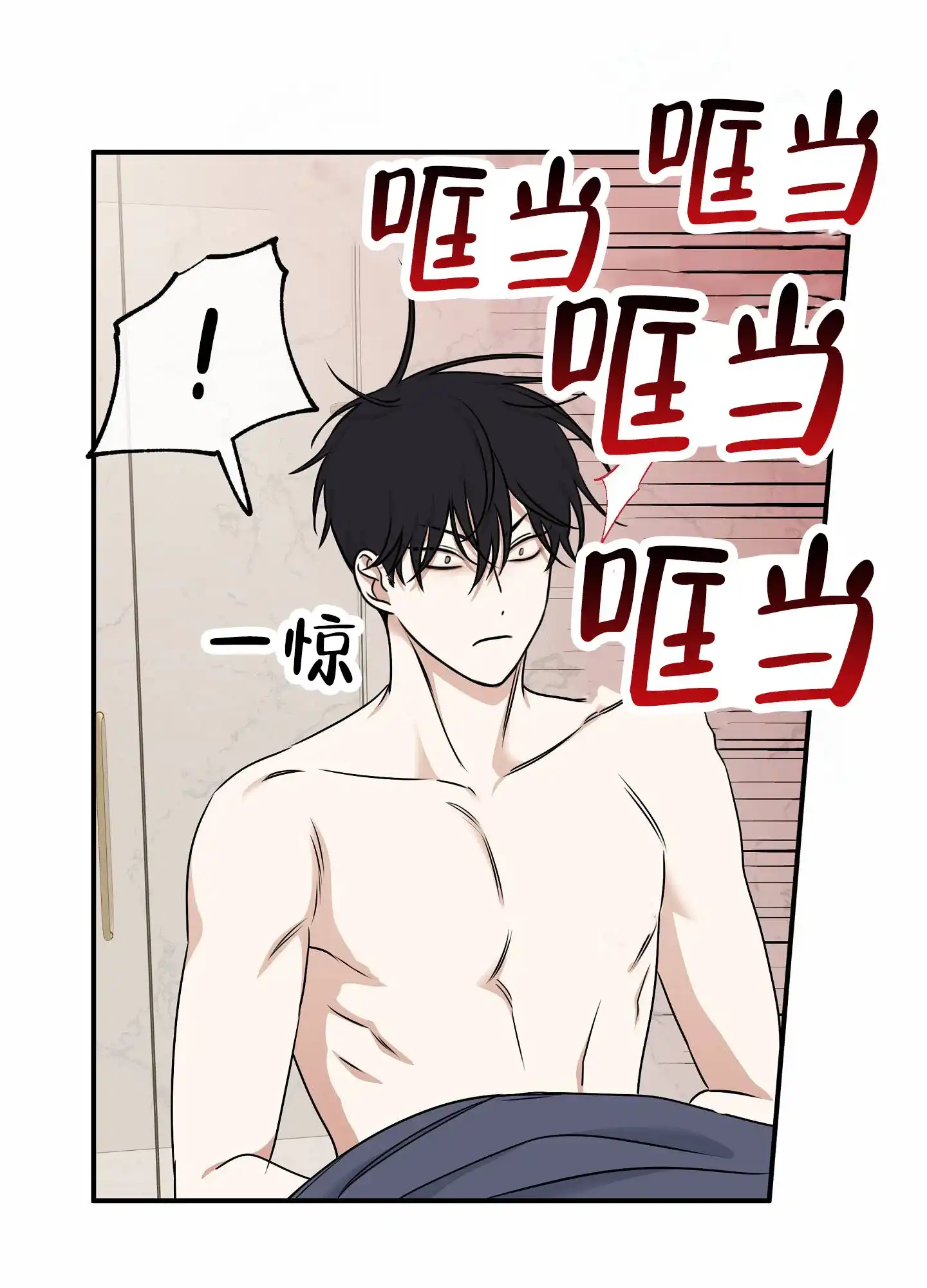 《水边之夜》第161话 第23页