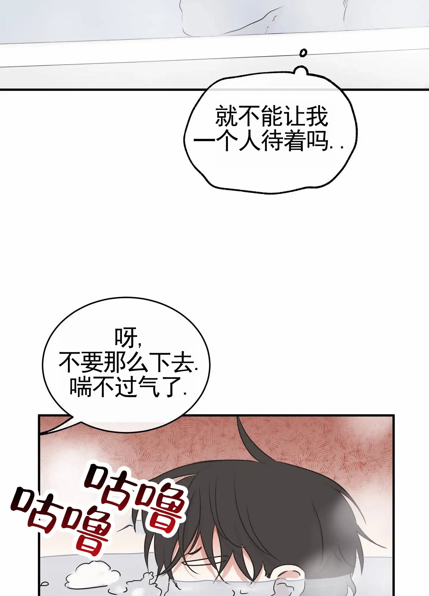 《水边之夜》第161话 第39页