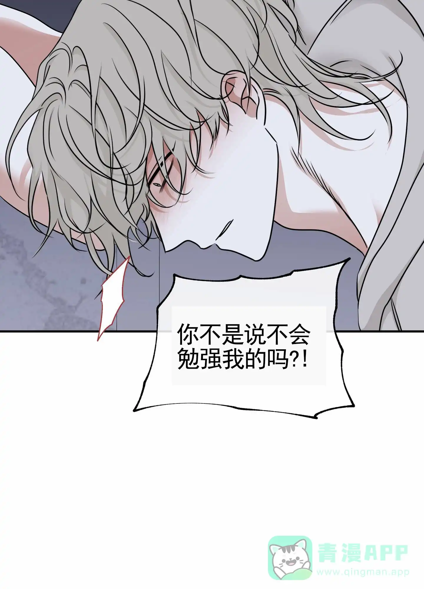 《水边之夜》第161话 第31页