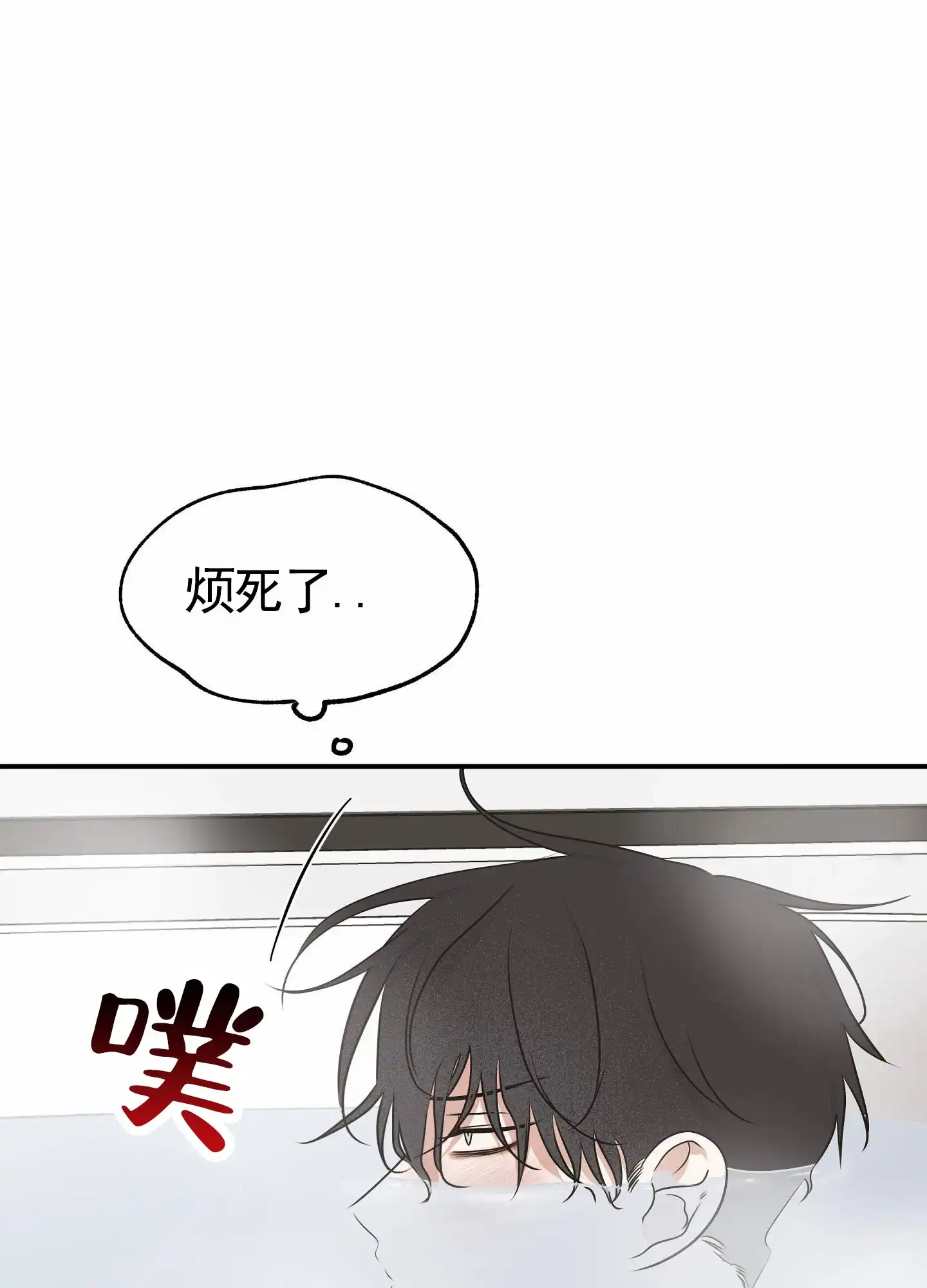 《水边之夜》第161话 第38页