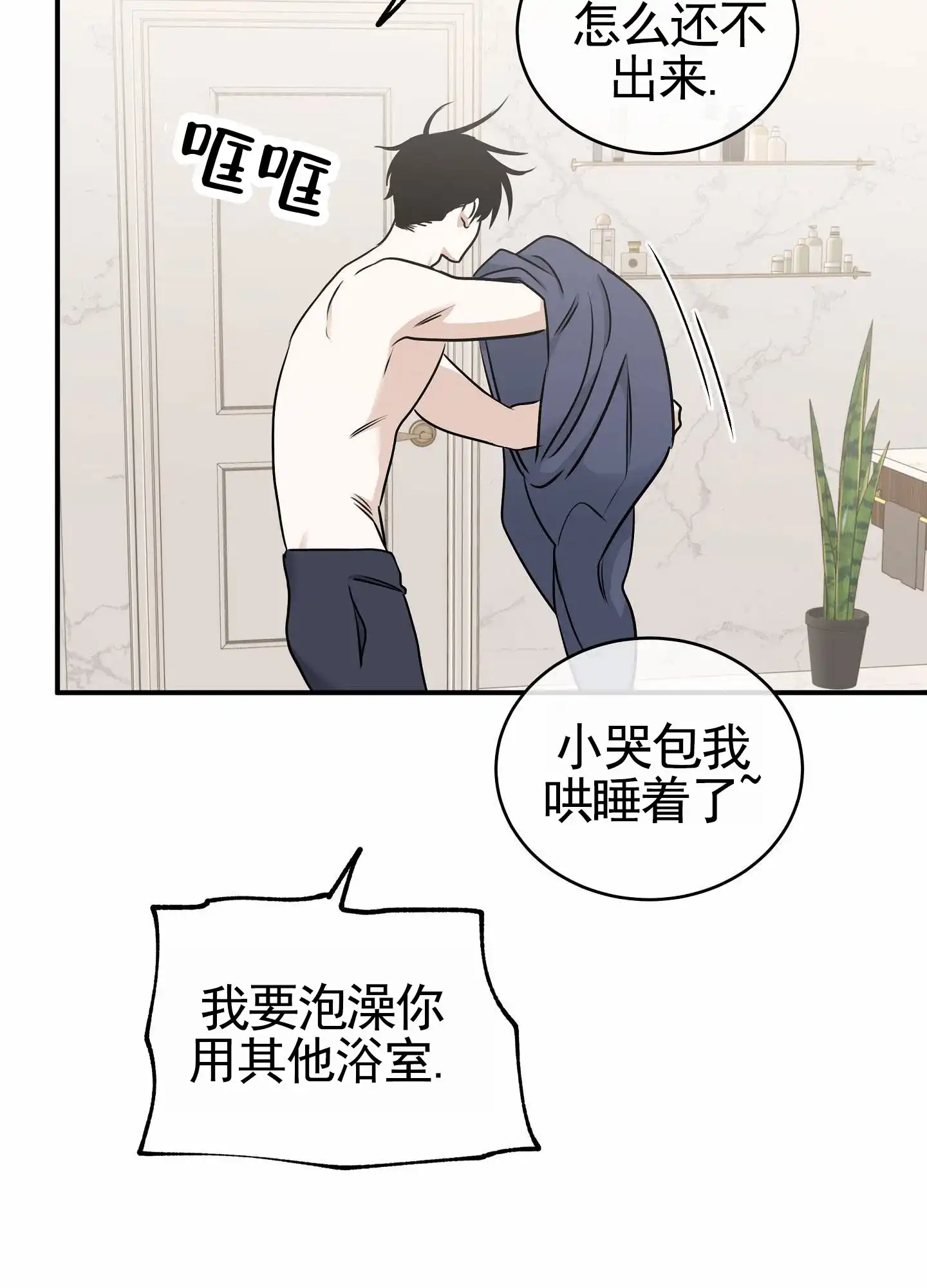 《水边之夜》第161话 第20页