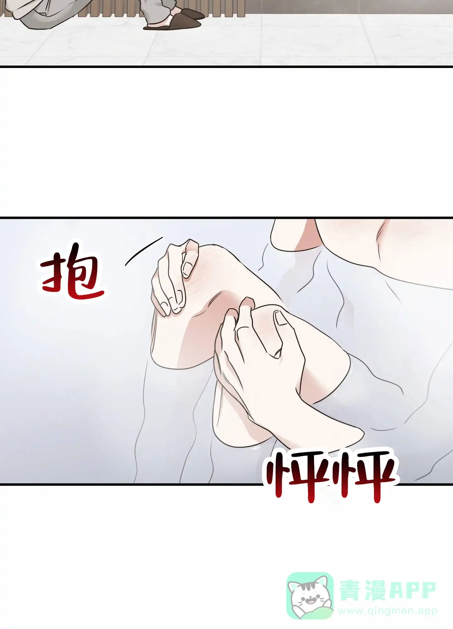 《水边之夜》第162话 第16页