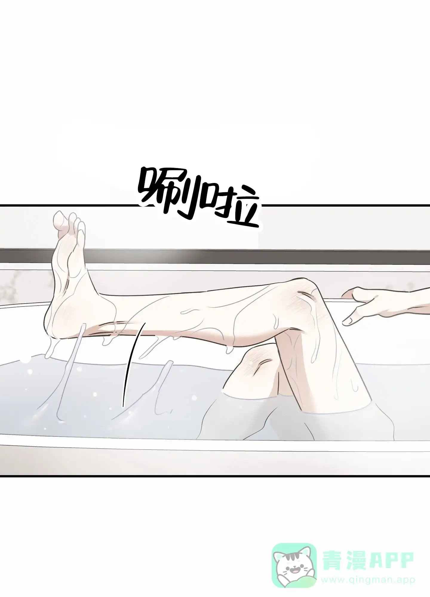 《水边之夜》第162话 第1页