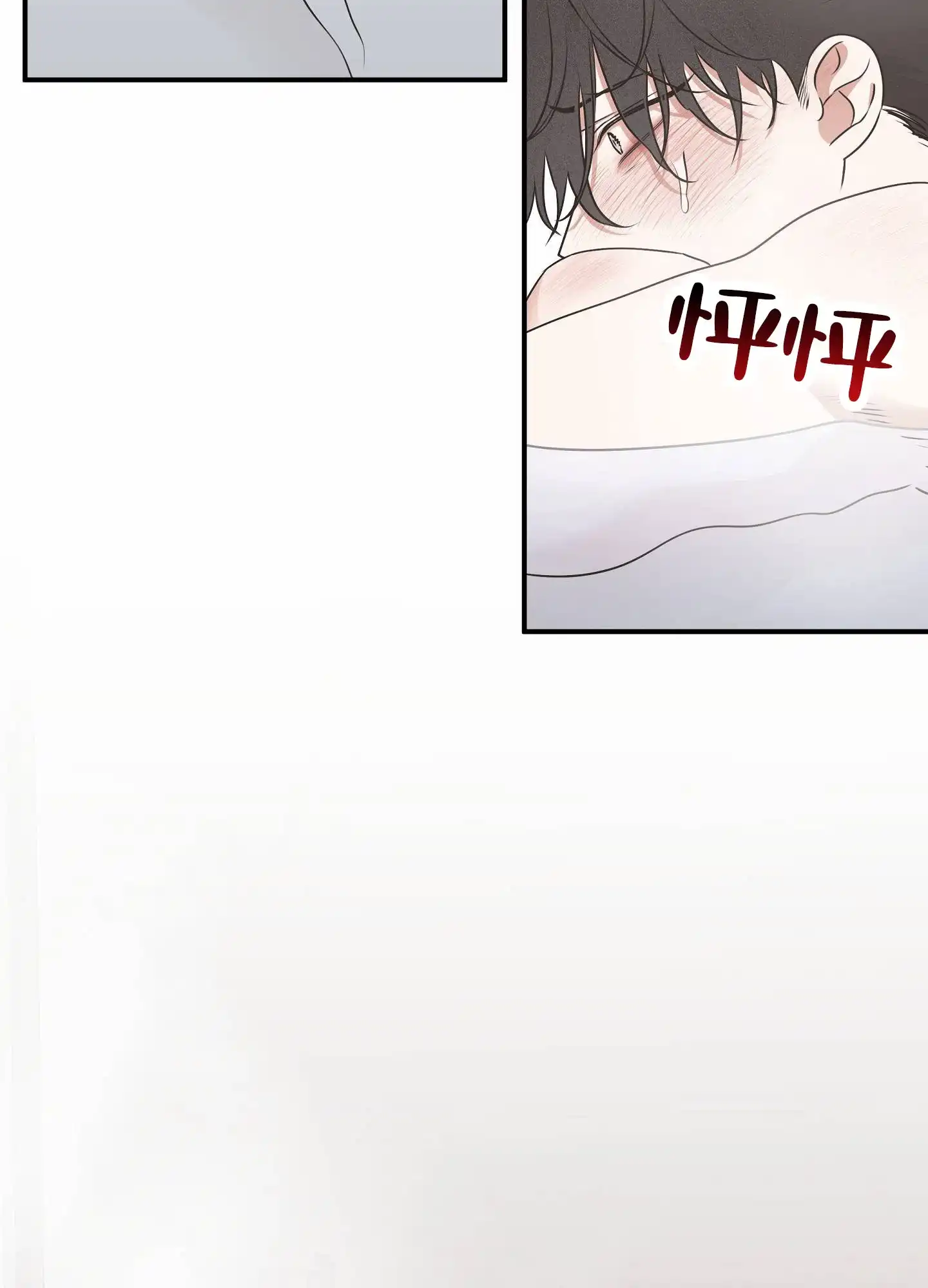 《水边之夜》第162话 第18页