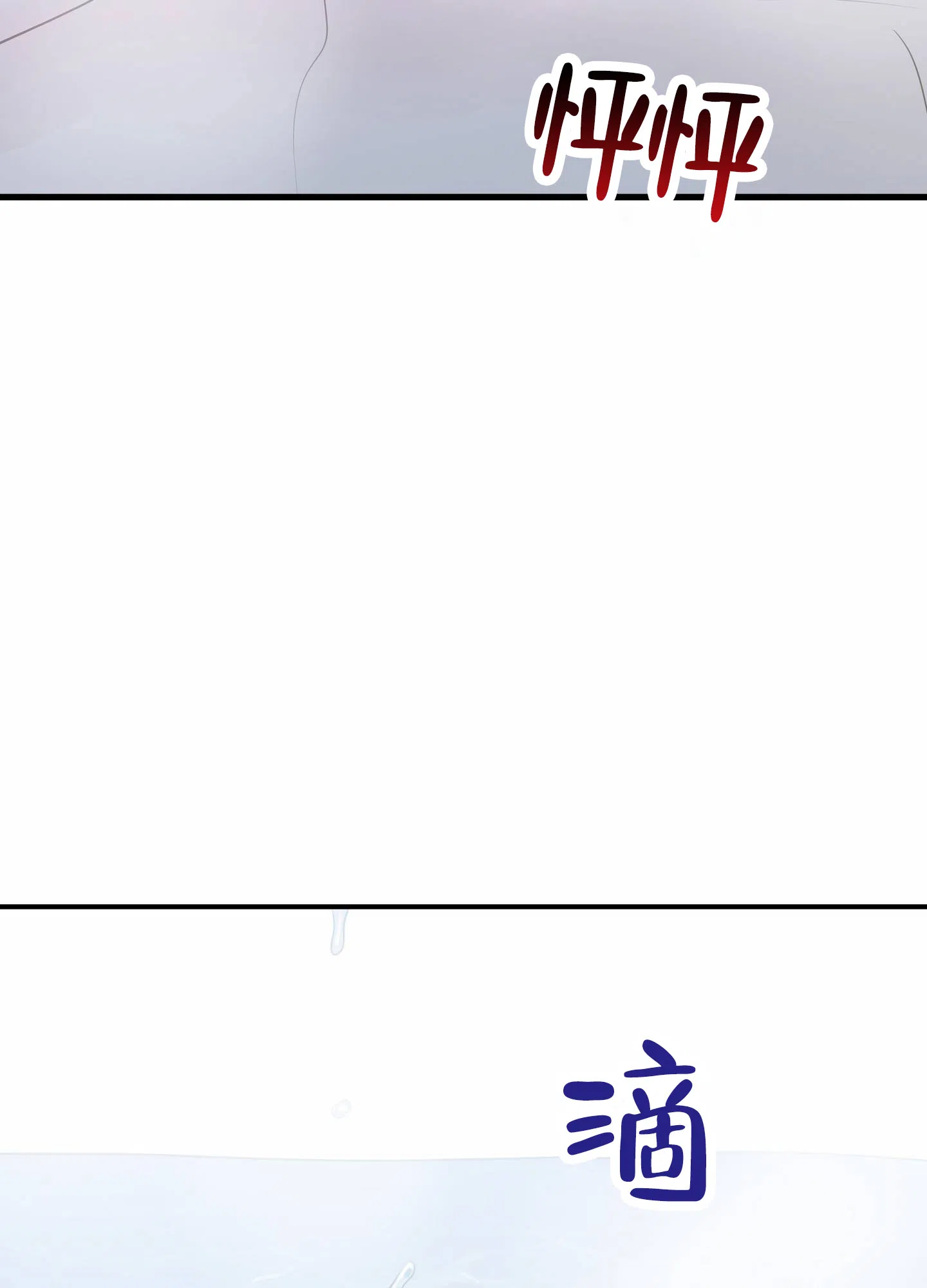 《水边之夜》第162话 第20页