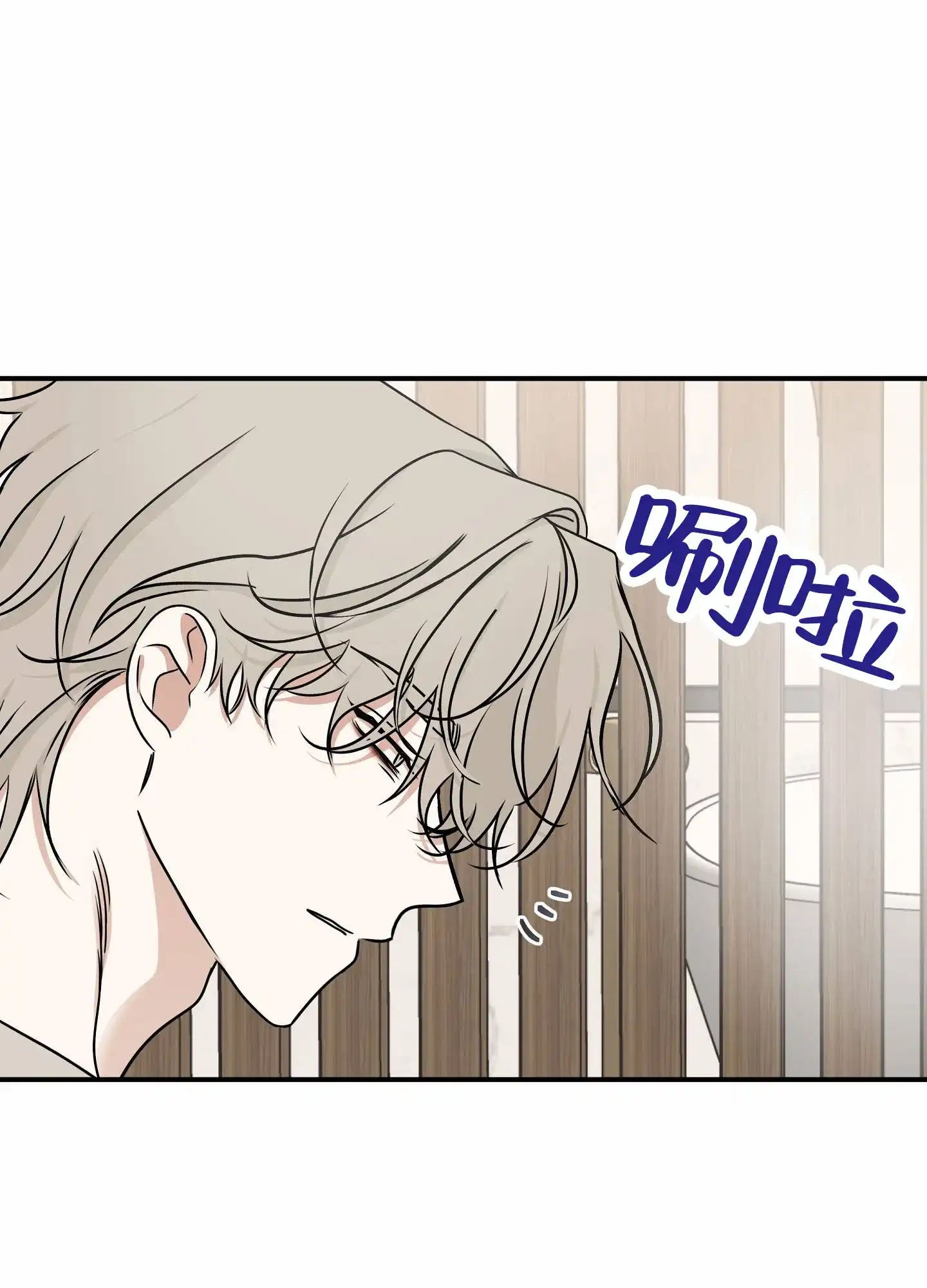 《水边之夜》第162话 第23页