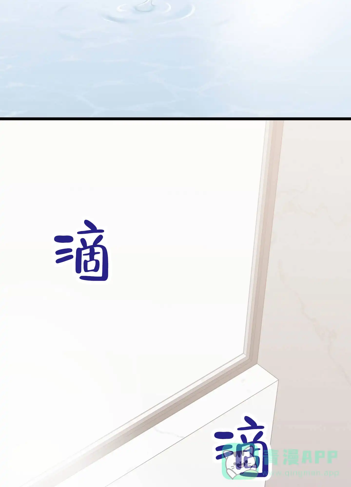 《水边之夜》第162话 第21页