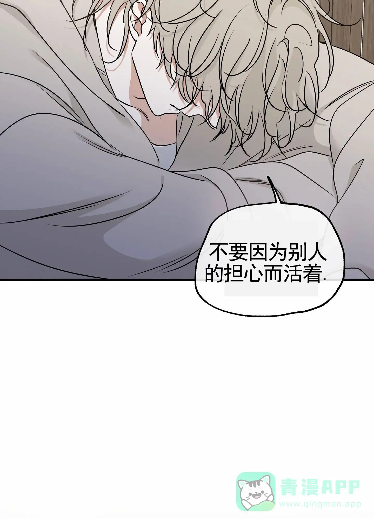 《水边之夜》第162话 第11页