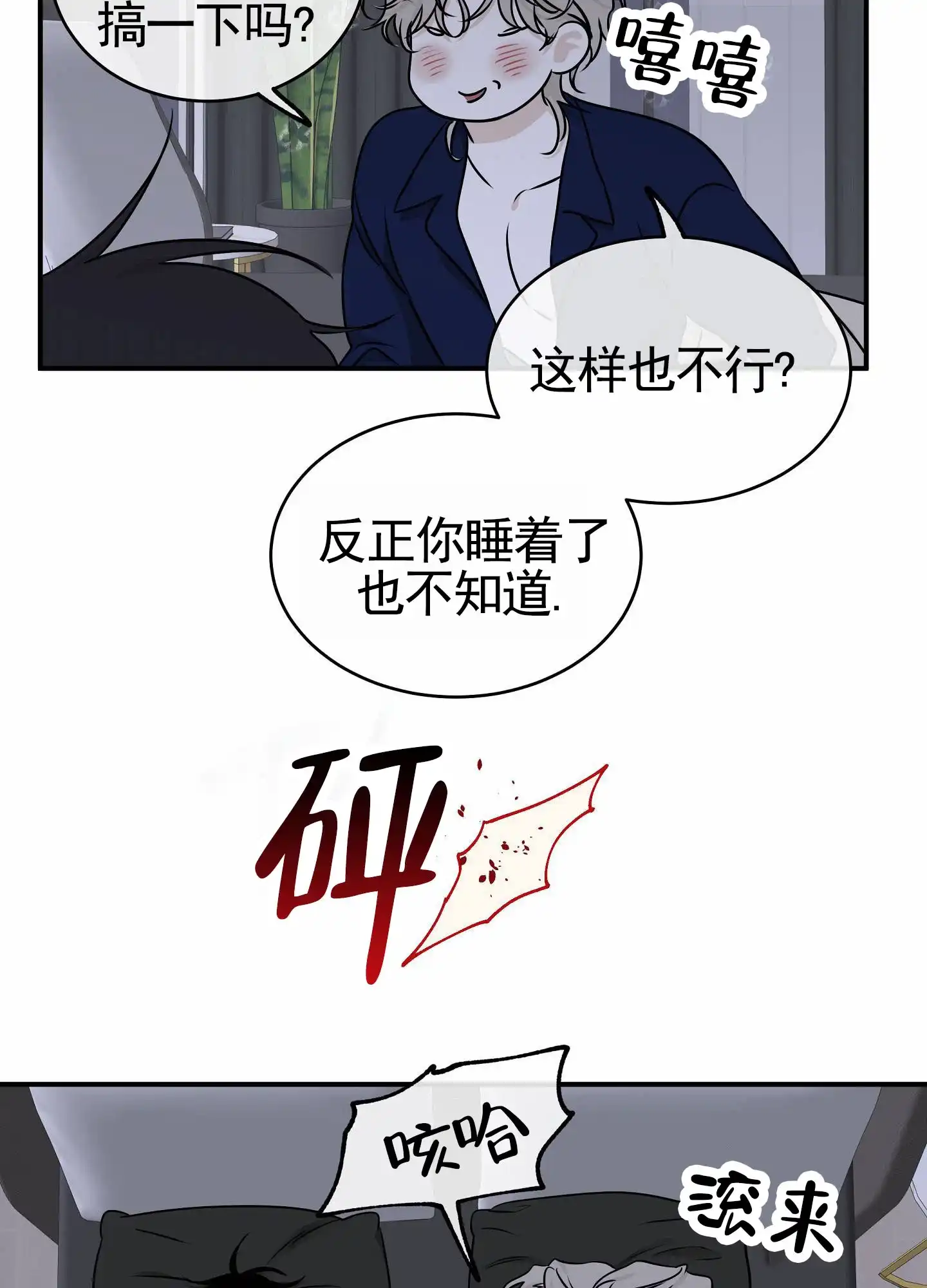 《水边之夜》第162话 第32页
