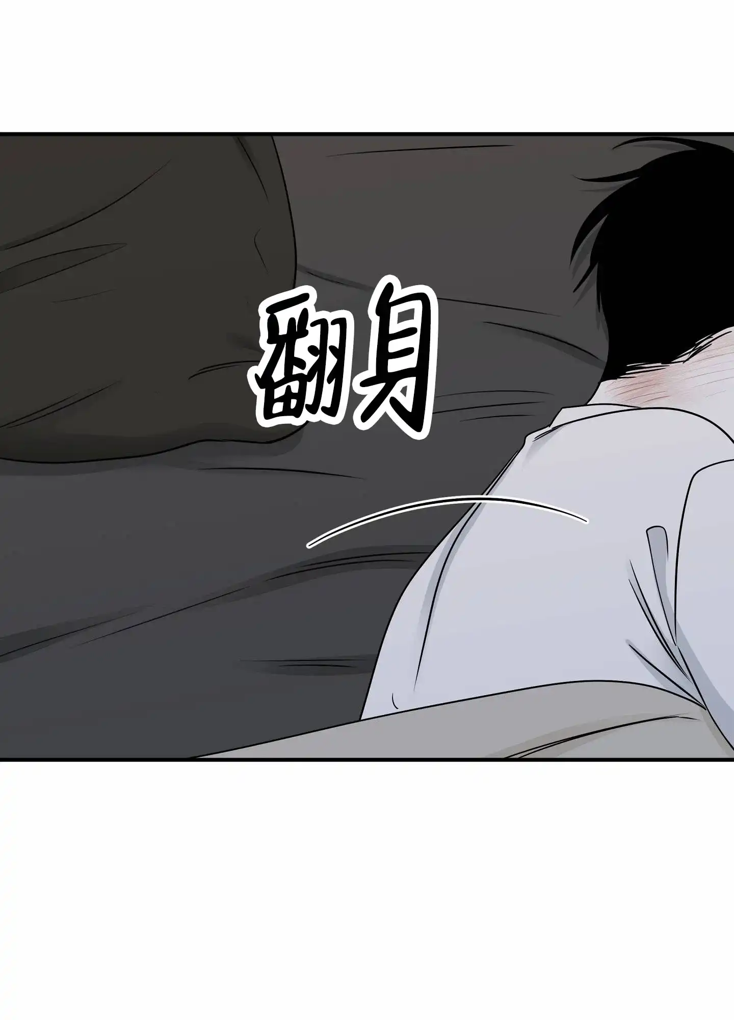 《水边之夜》第162话 第35页