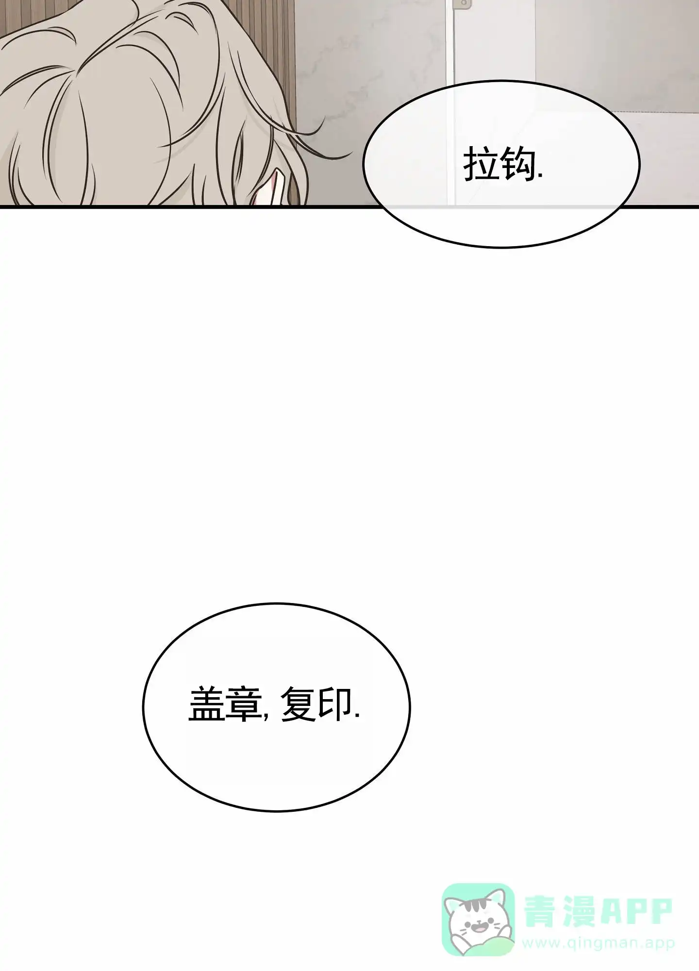 《水边之夜》第162话 第26页
