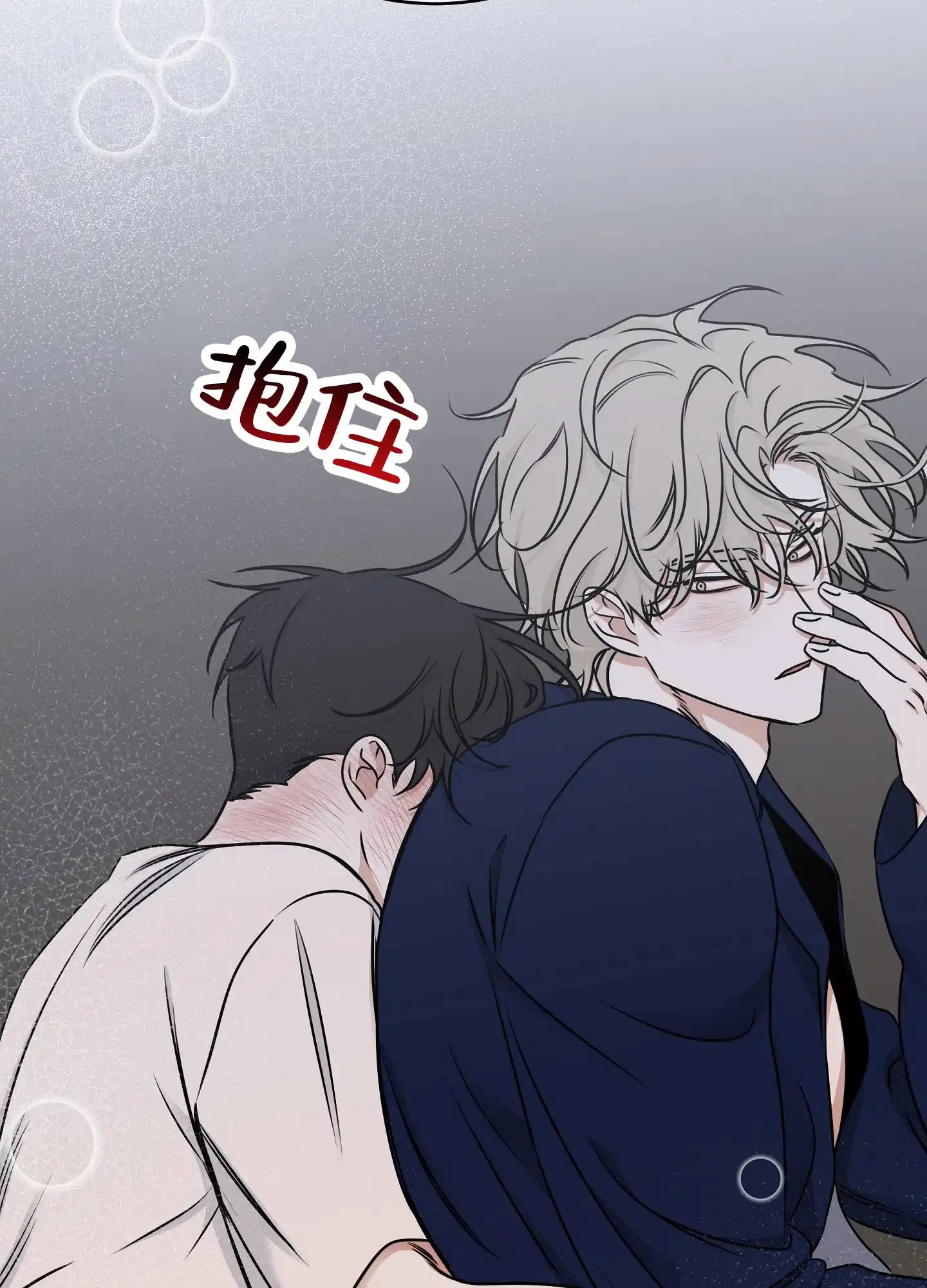 《水边之夜》第162话 第38页
