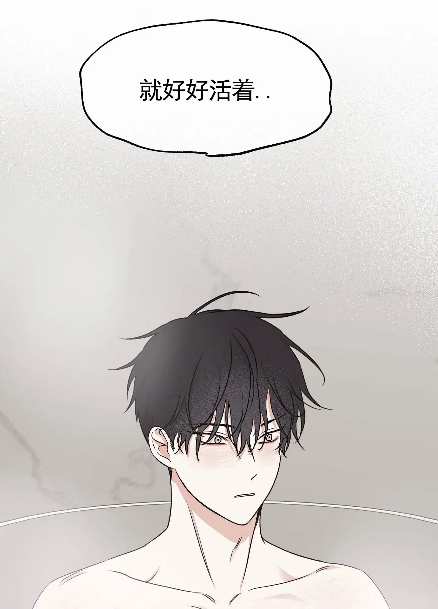《水边之夜》第162话 第12页