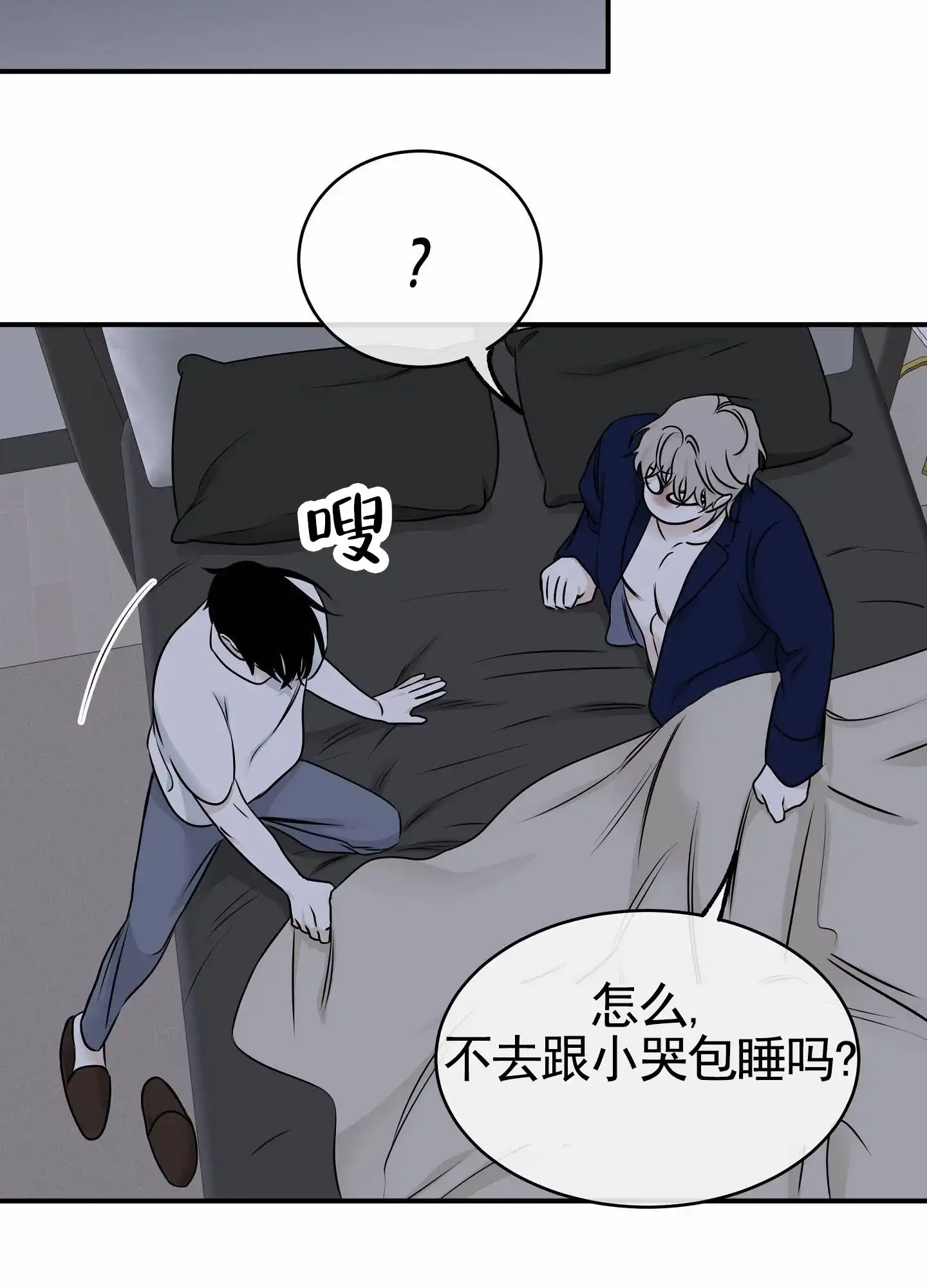《水边之夜》第162话 第30页