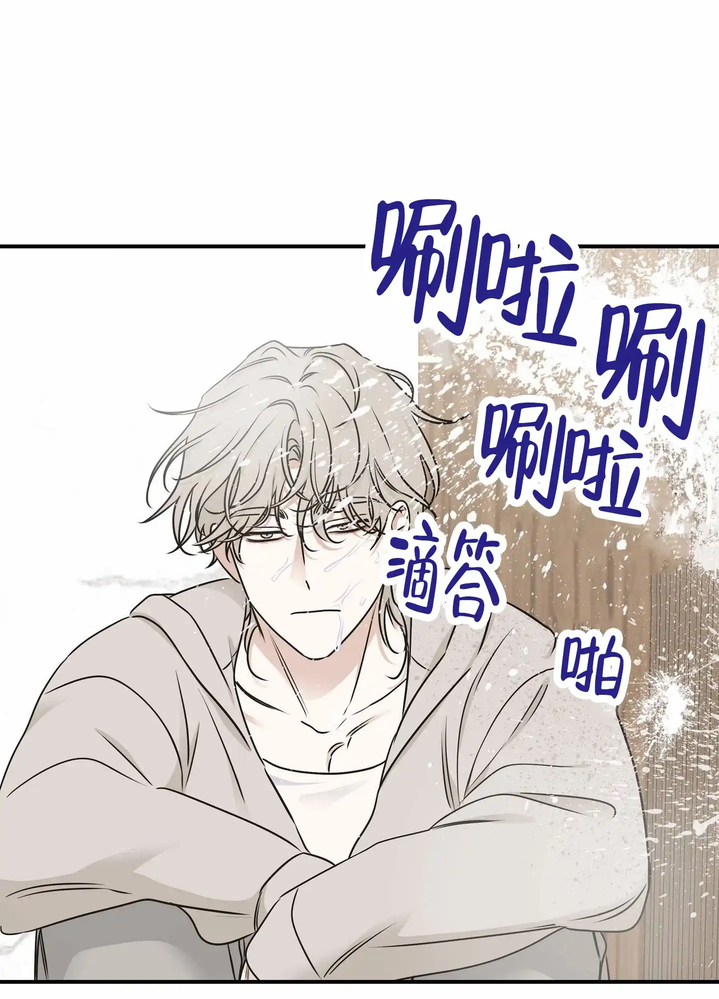 《水边之夜》第162话 第2页