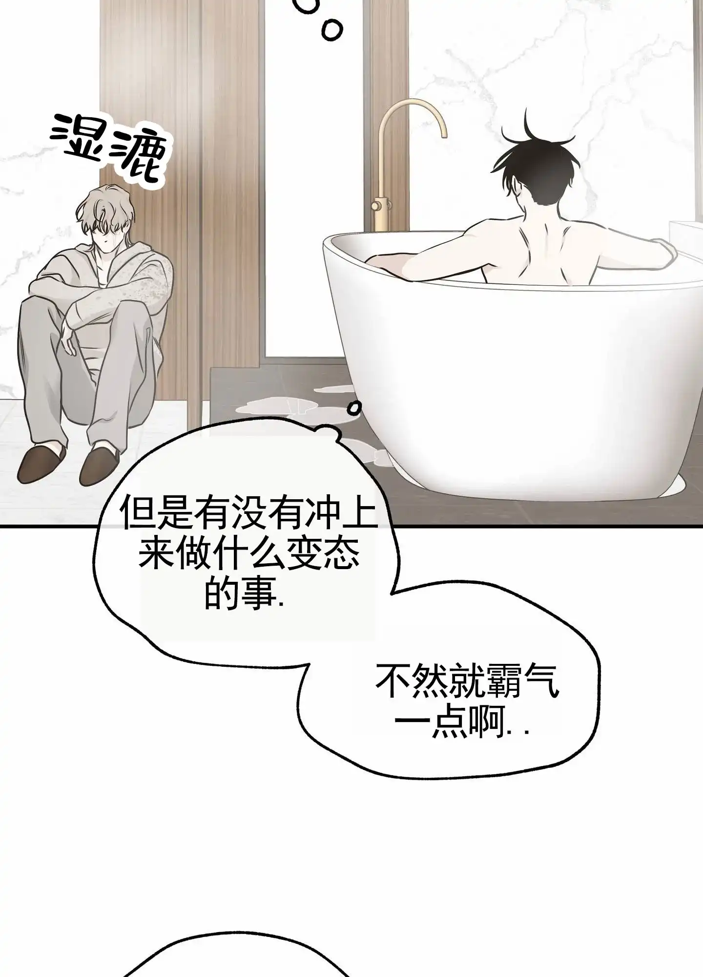 《水边之夜》第162话 第4页