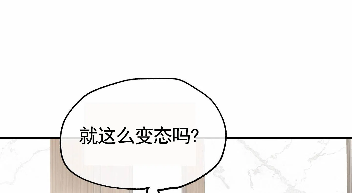 《水边之夜》第162话 第3页