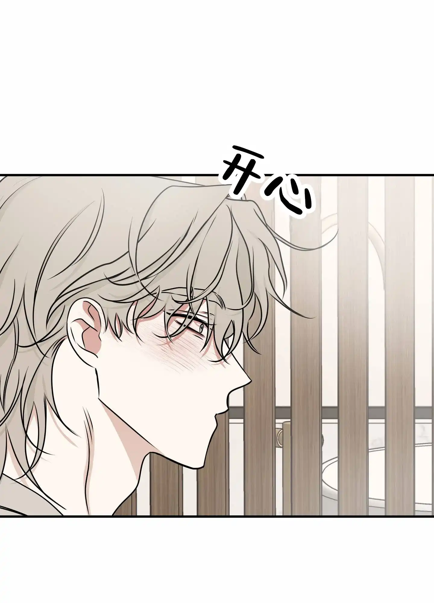《水边之夜》第162话 第24页