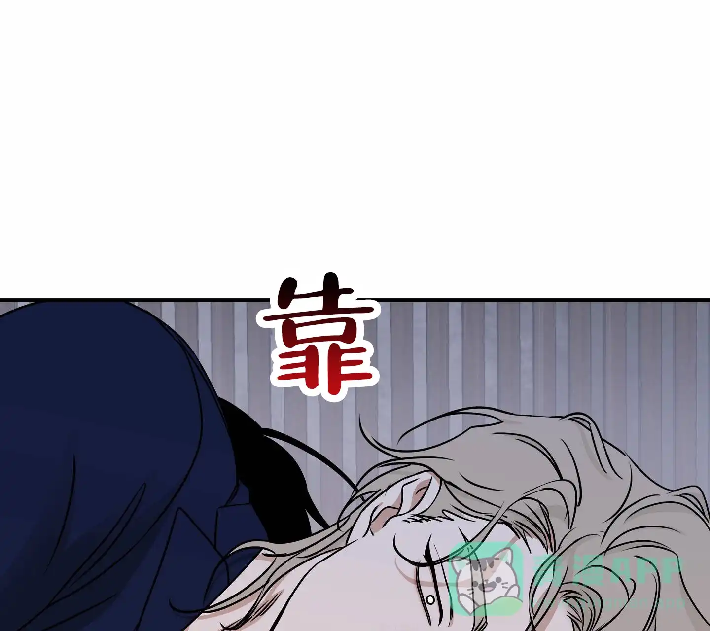 《水边之夜》第162话 第36页